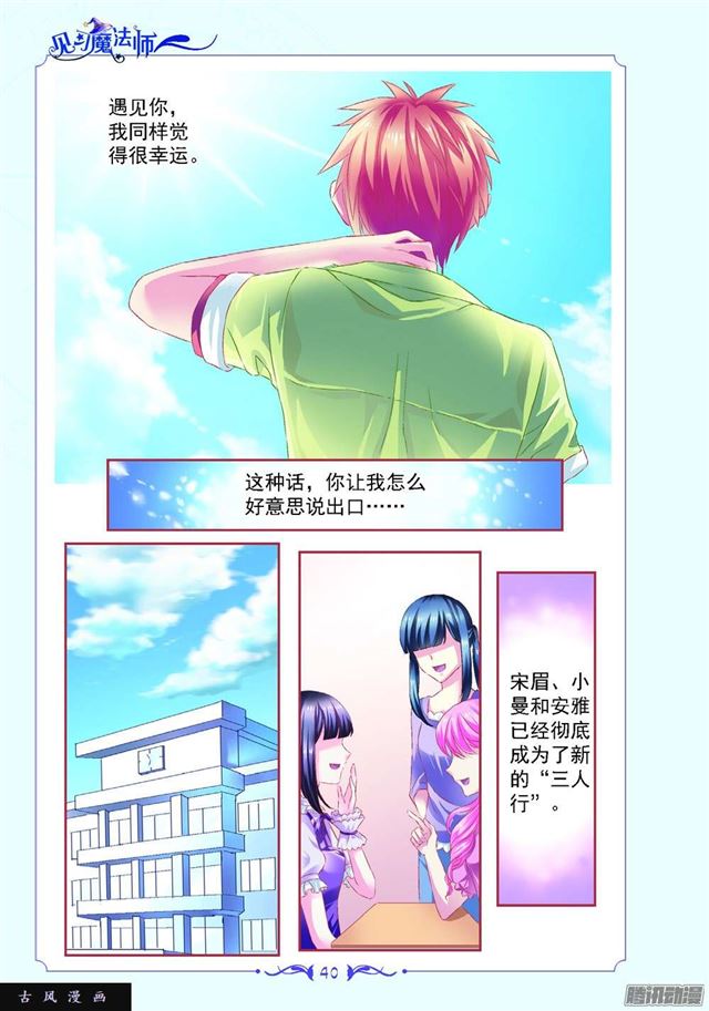 第85话-第85话