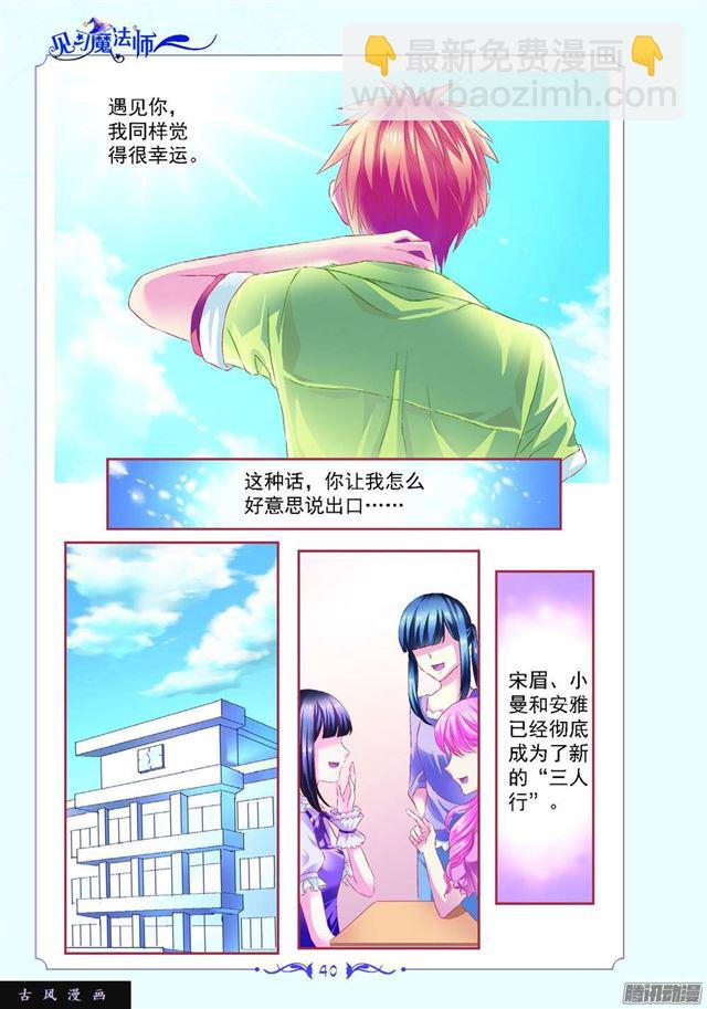 第85话-第85话