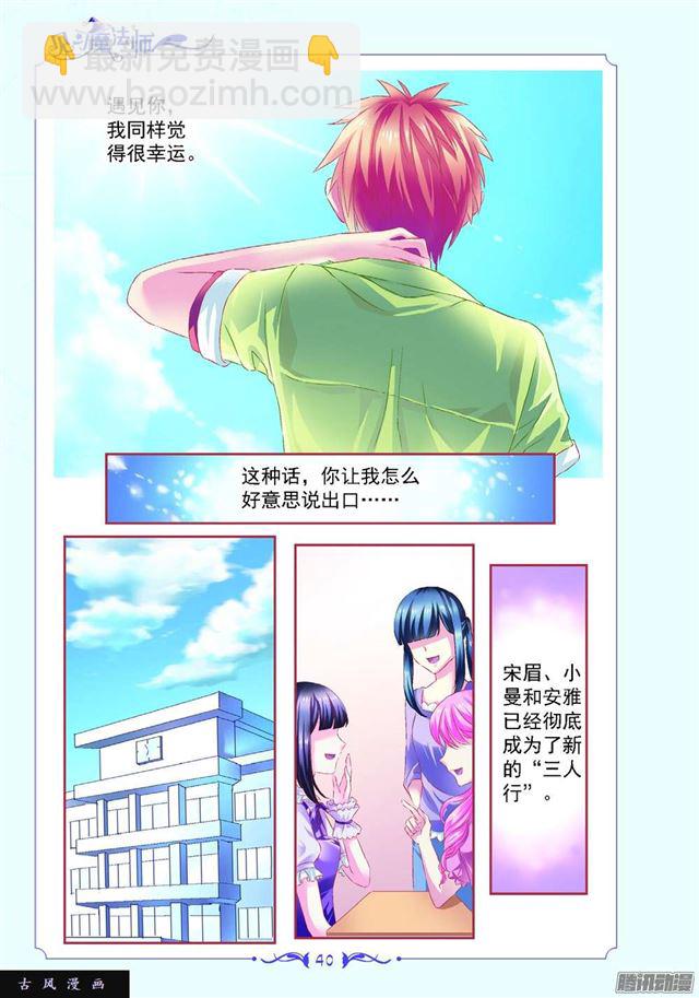 第85话-第85话