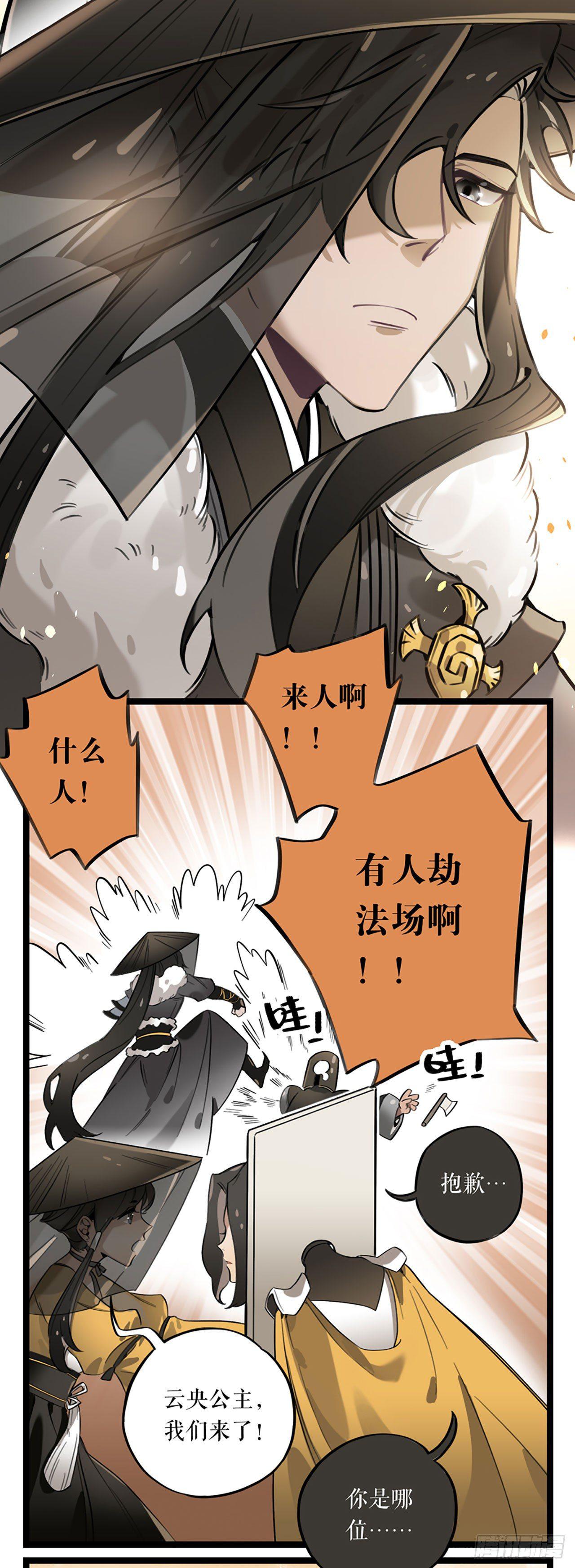 第1话 救国英魂-第1话