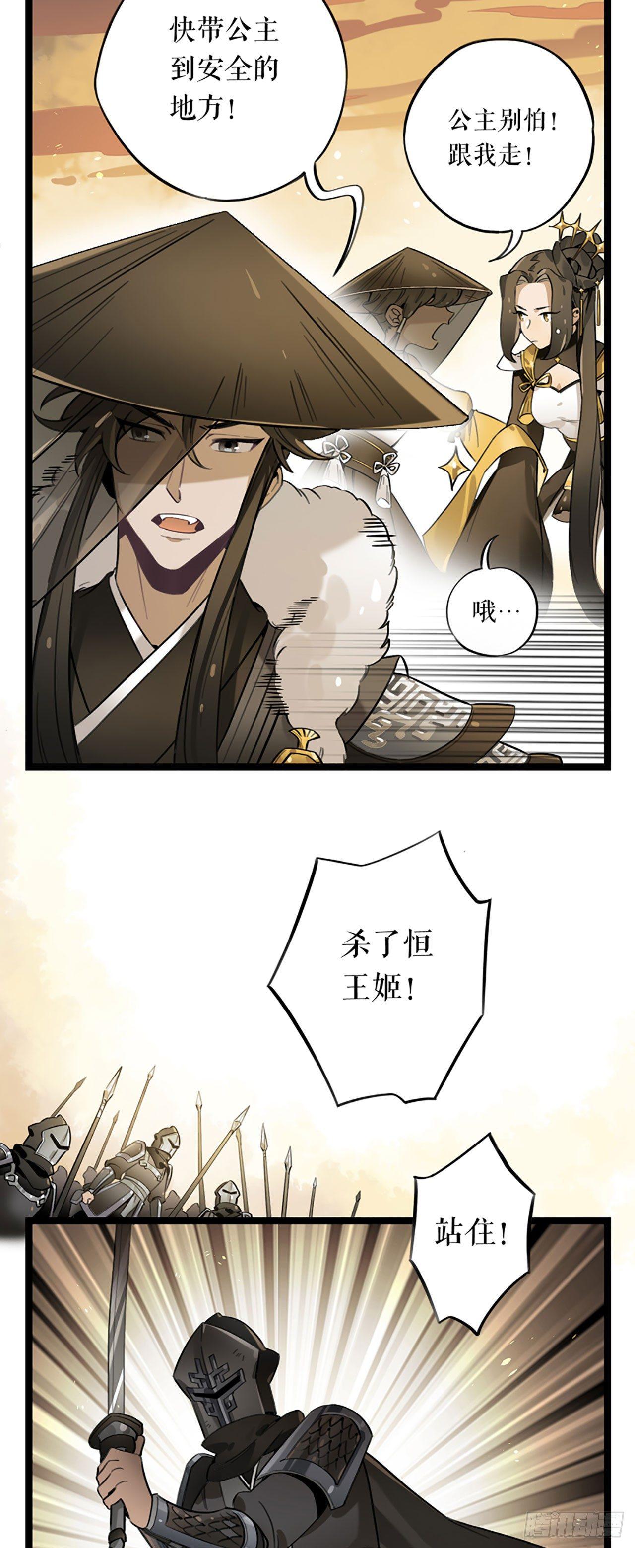 第1话 救国英魂-第1话