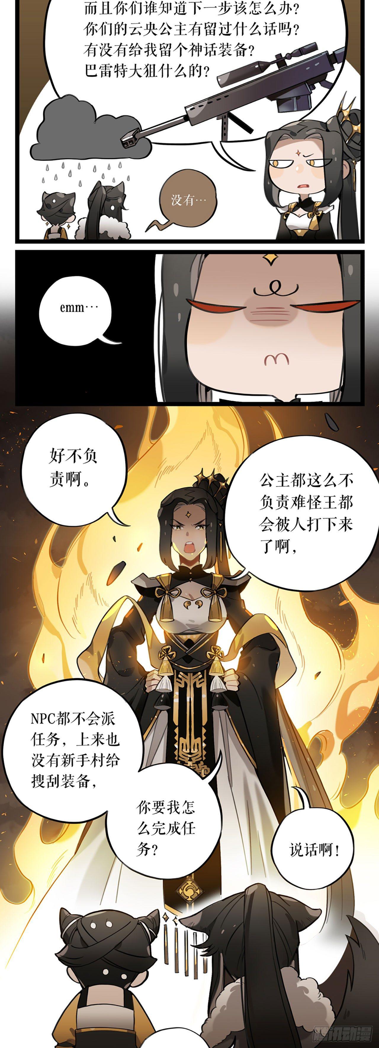 第1话 救国英魂-第1话