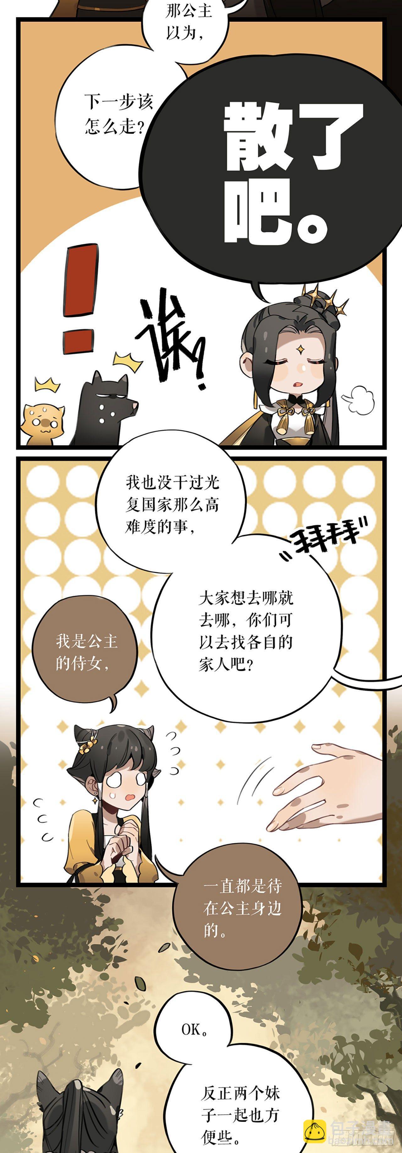 第1话 救国英魂-第1话