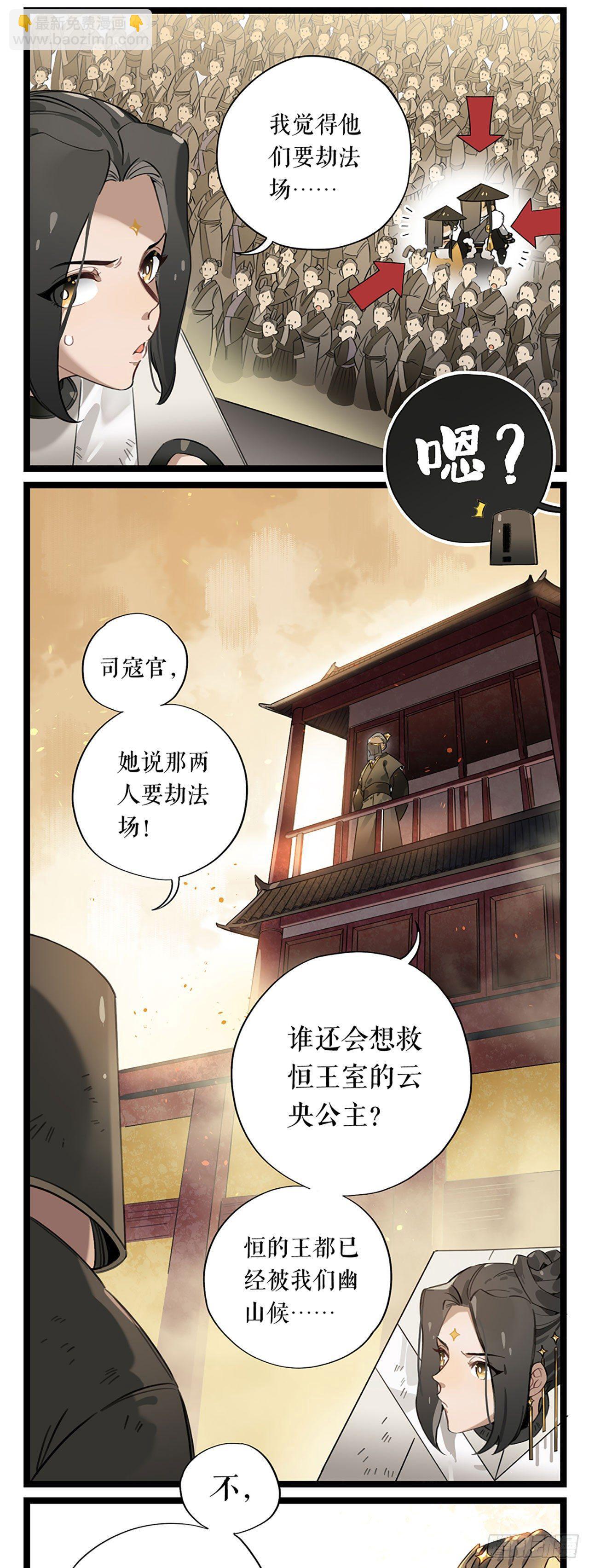第1话 救国英魂-第1话