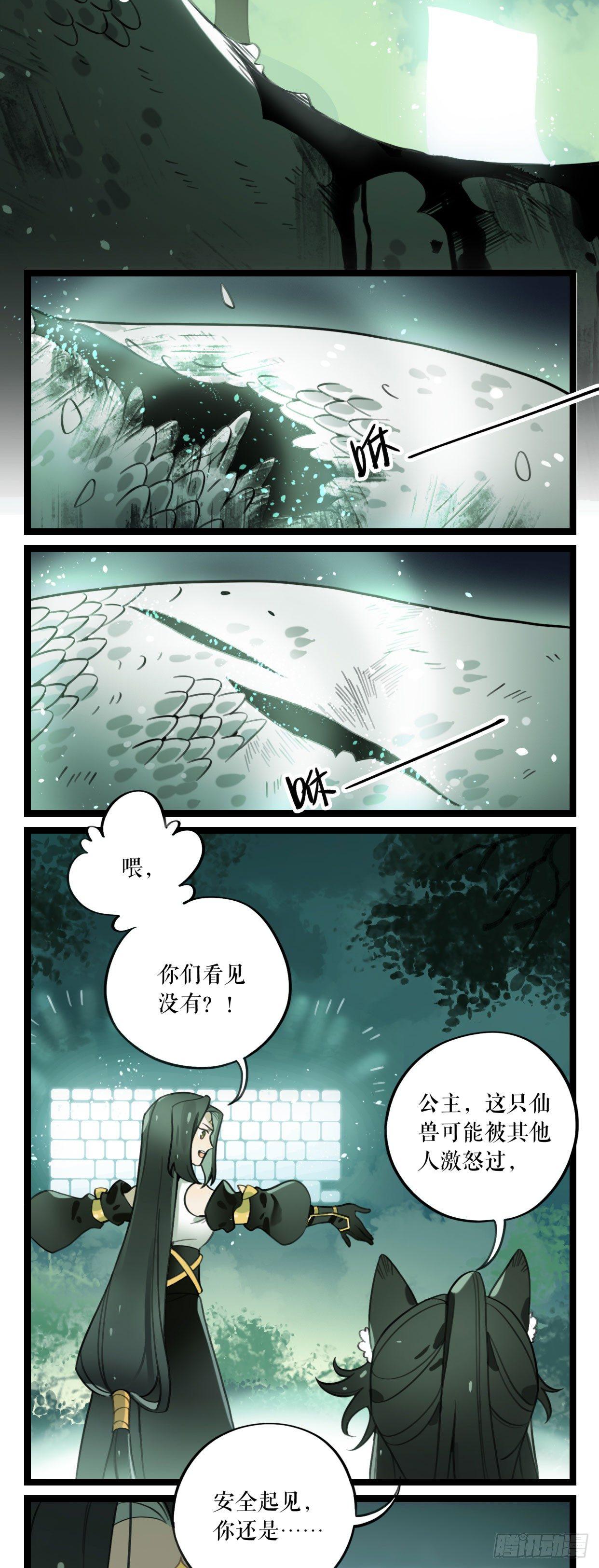 第9话 钟神玉-第11话