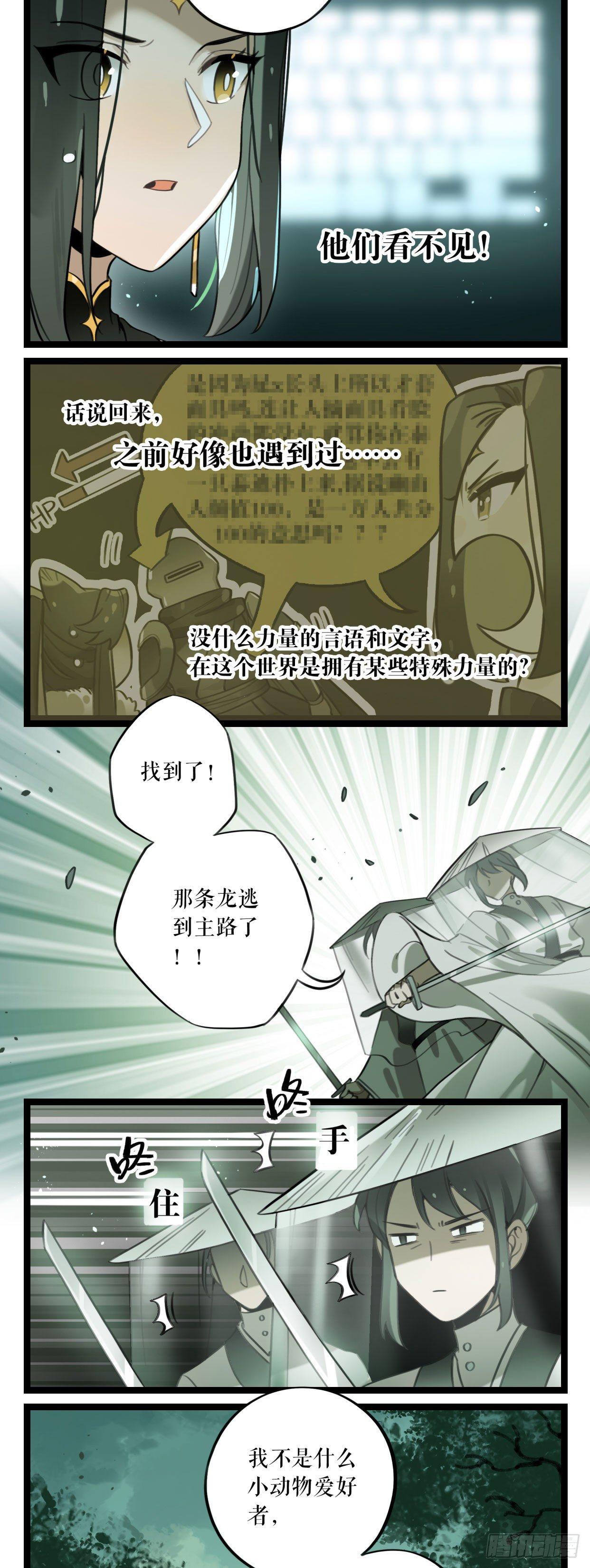 第9话 钟神玉-第11话