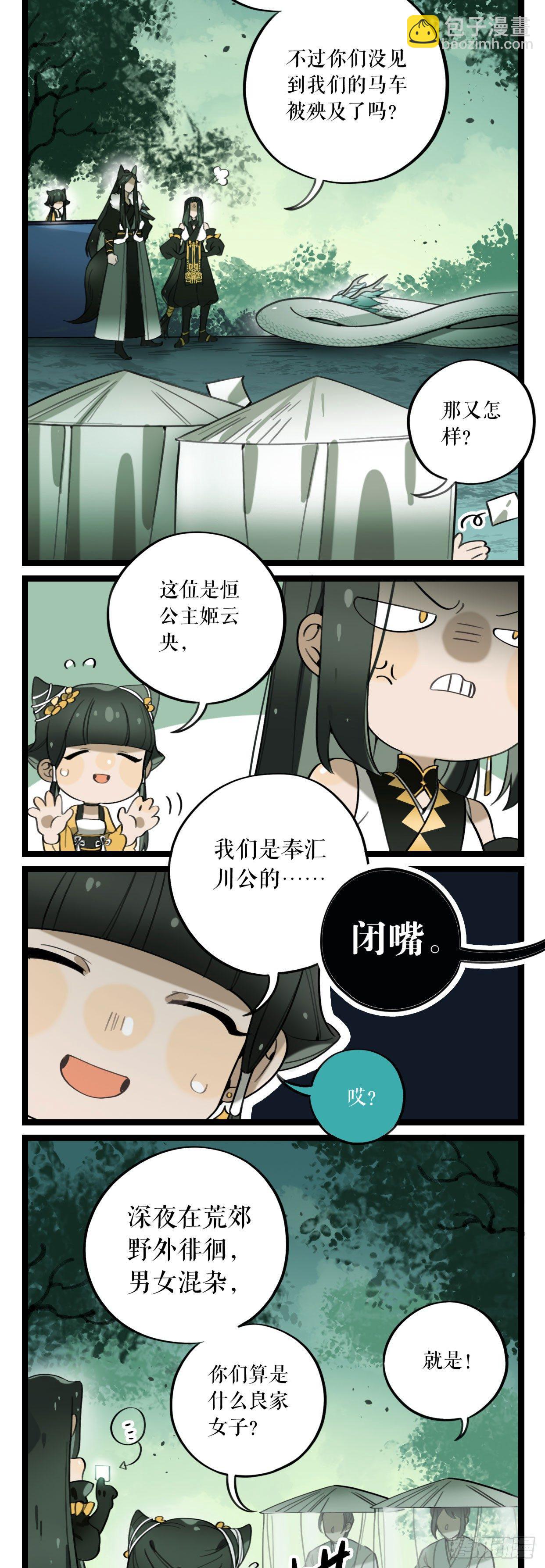 第9话 钟神玉-第11话
