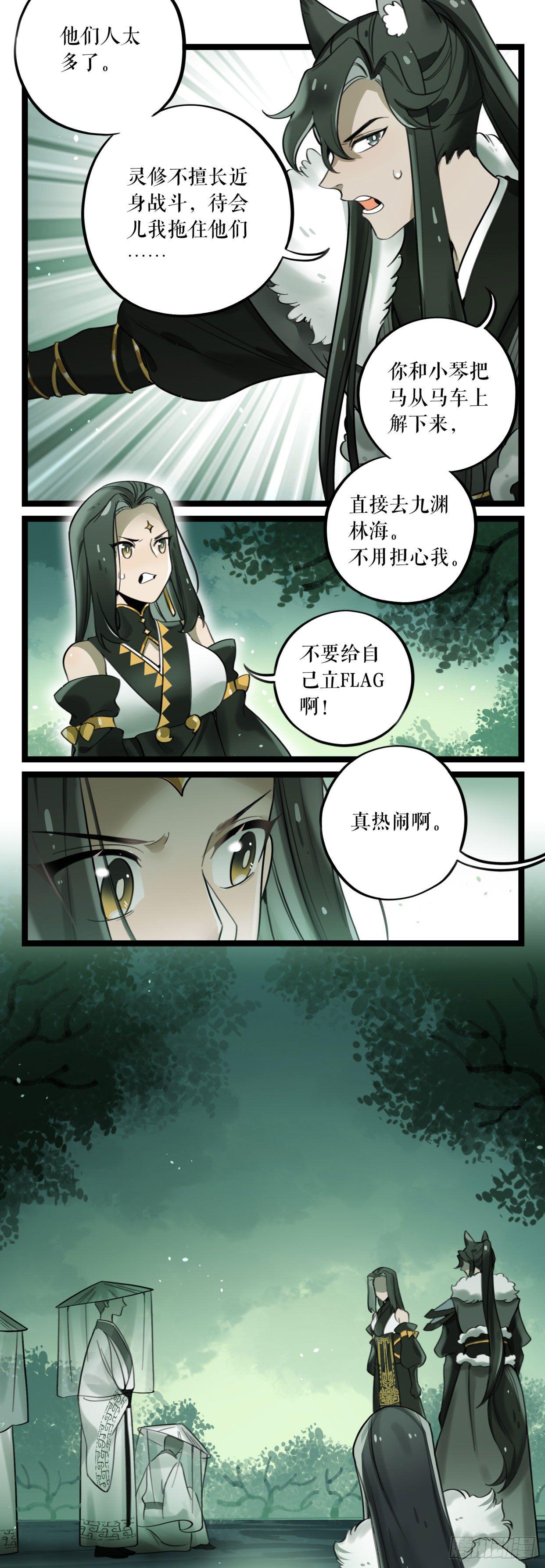 第9话 钟神玉-第11话