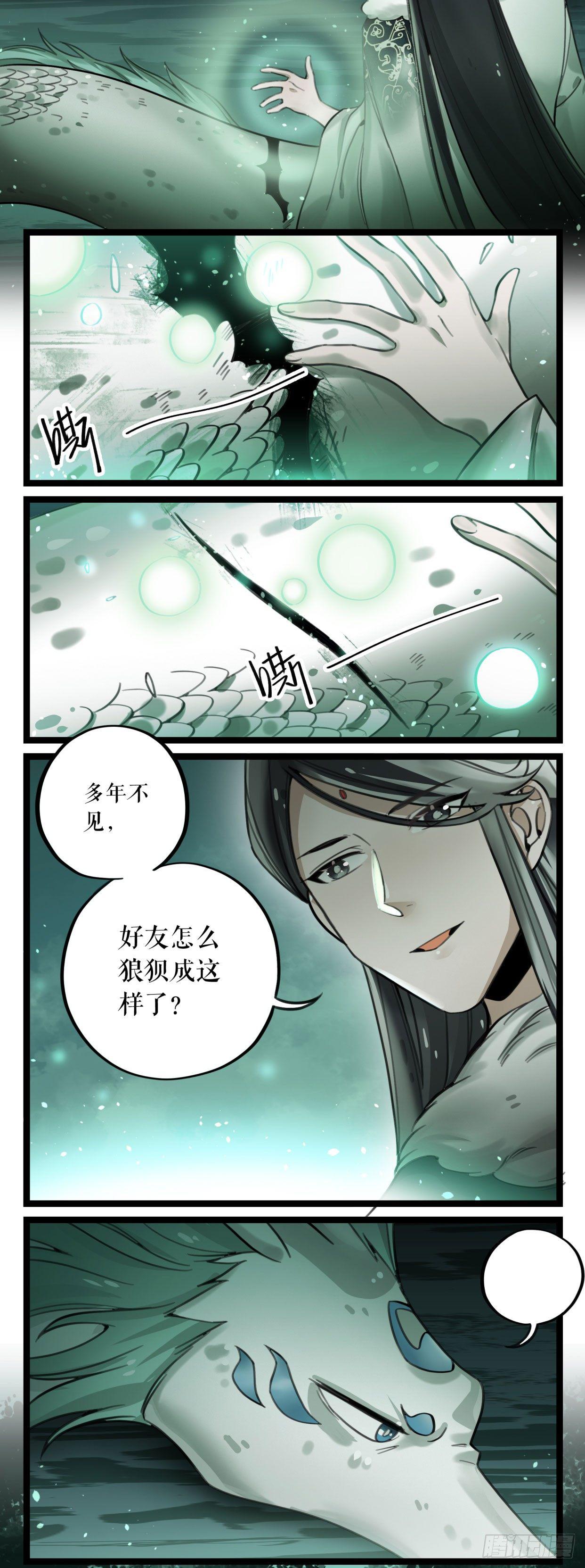 第9话 钟神玉-第11话