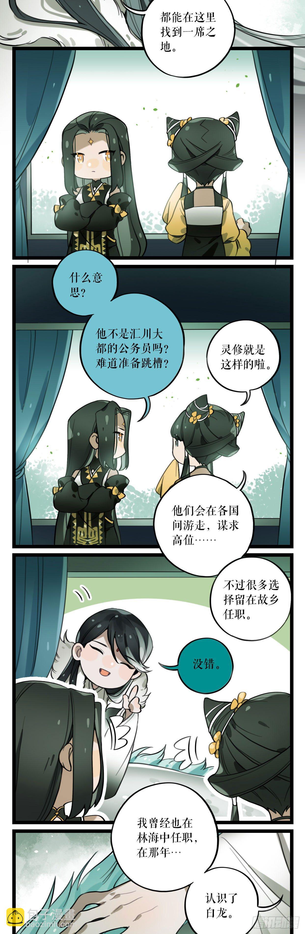 第9话 钟神玉-第11话