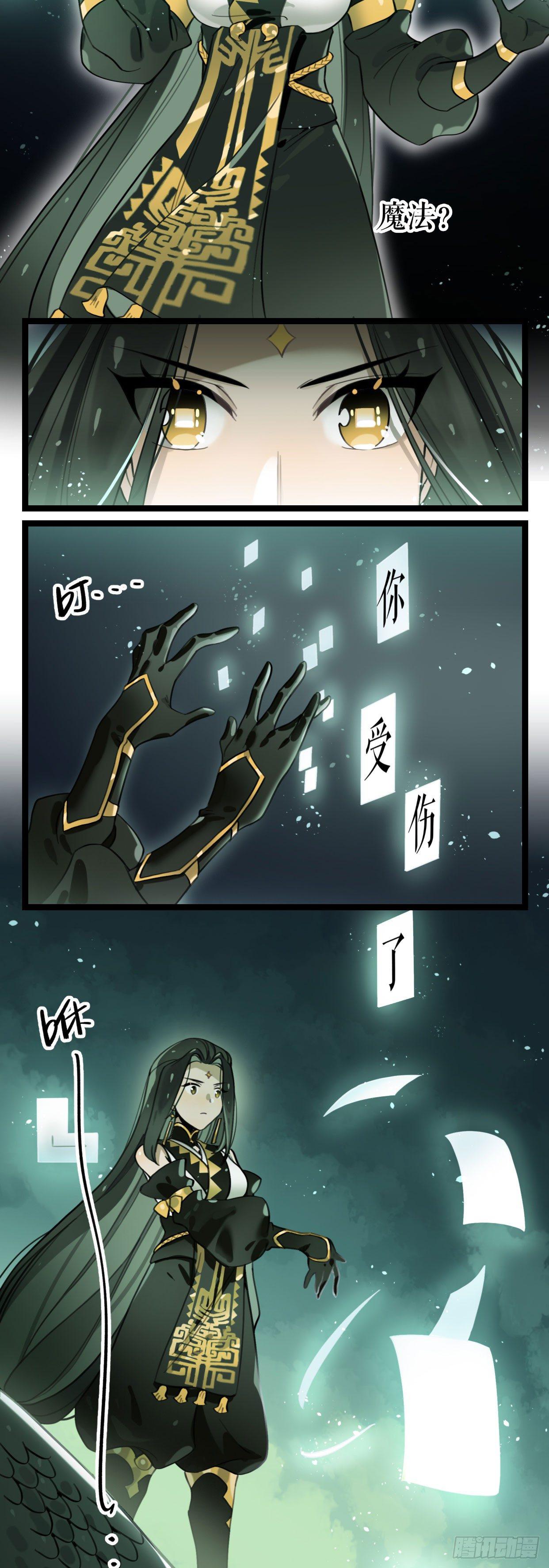 第9话 钟神玉-第11话