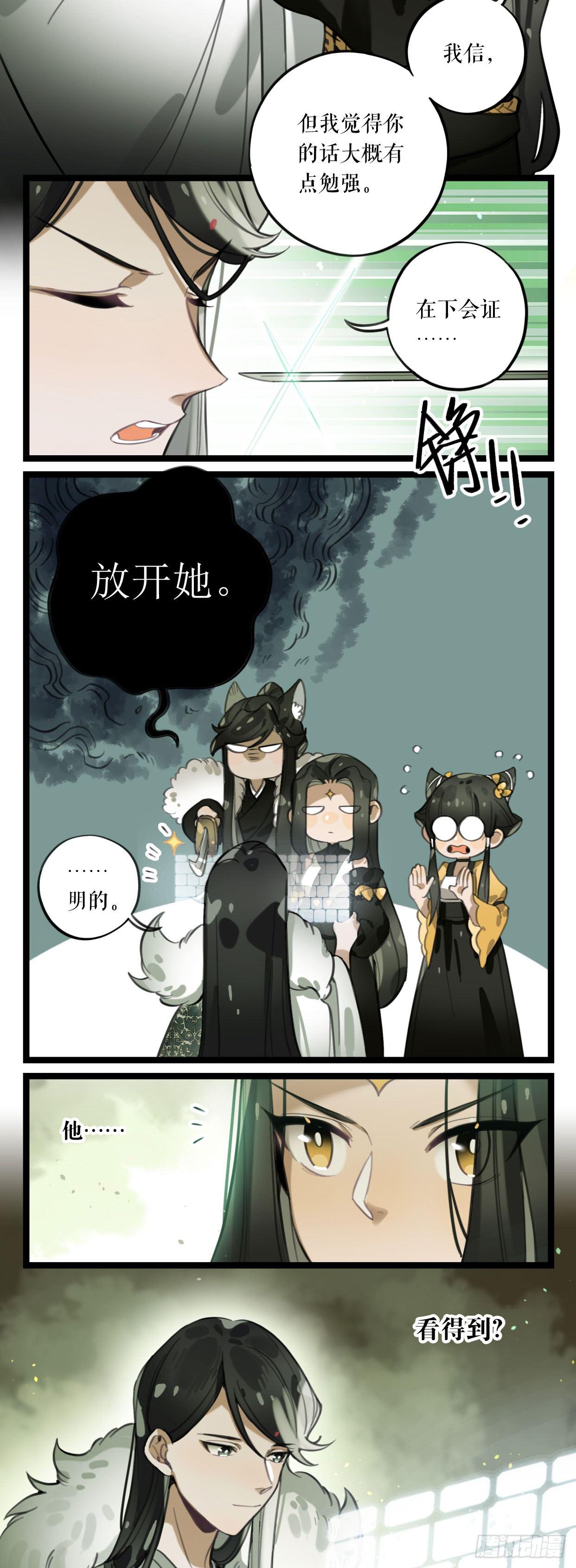 第10话 九渊林海-第13话