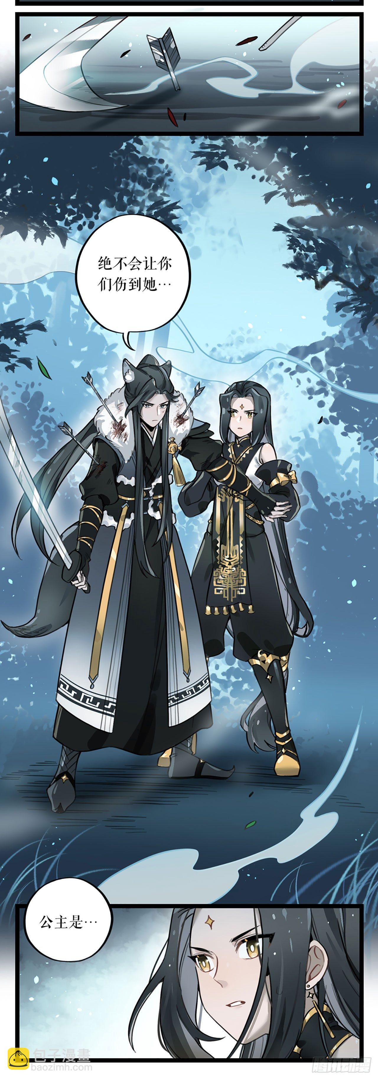 第3话 山河的希望-第3话