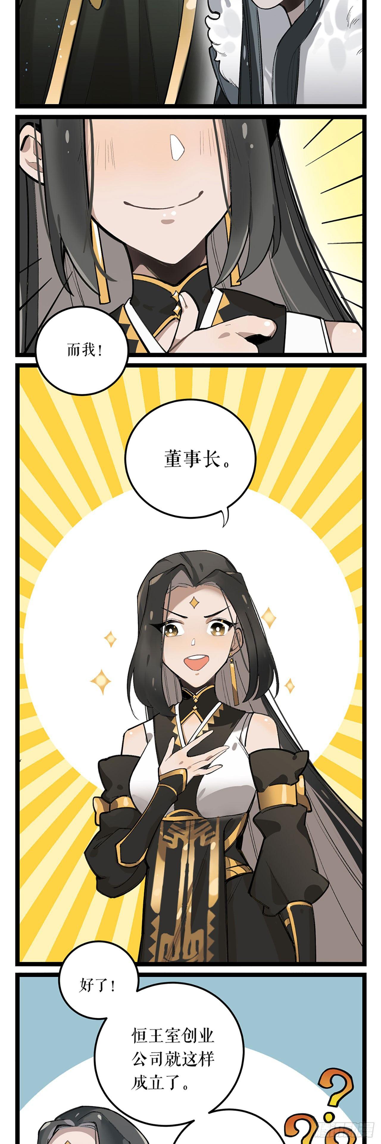 第3话 山河的希望-第3话