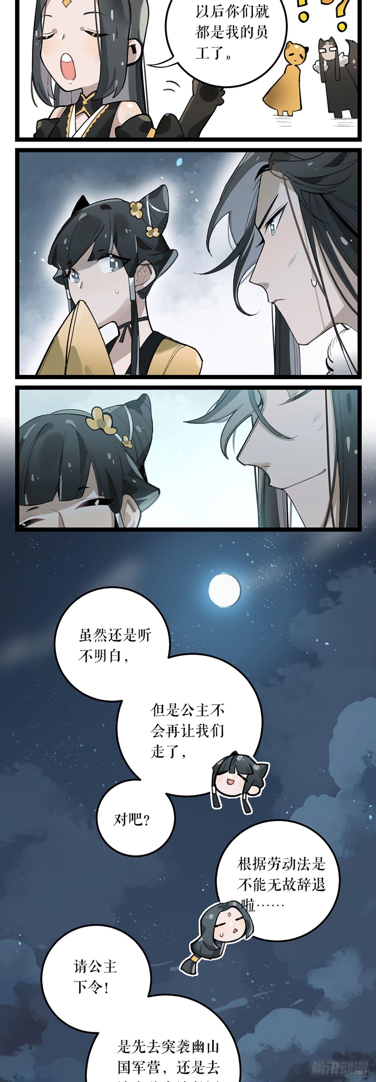 第3话 山河的希望-第3话
