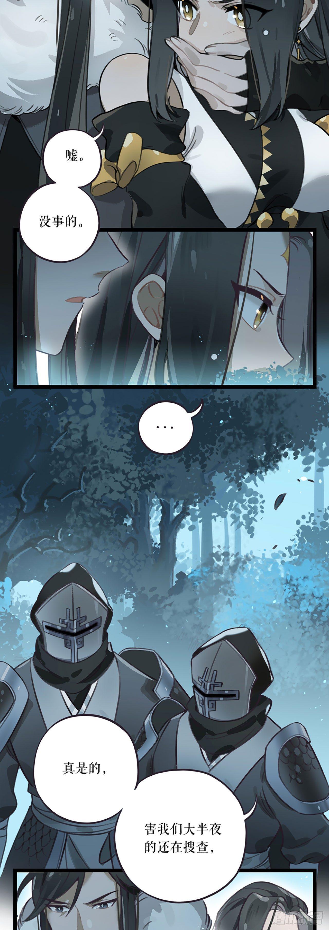 第3话 山河的希望-第3话