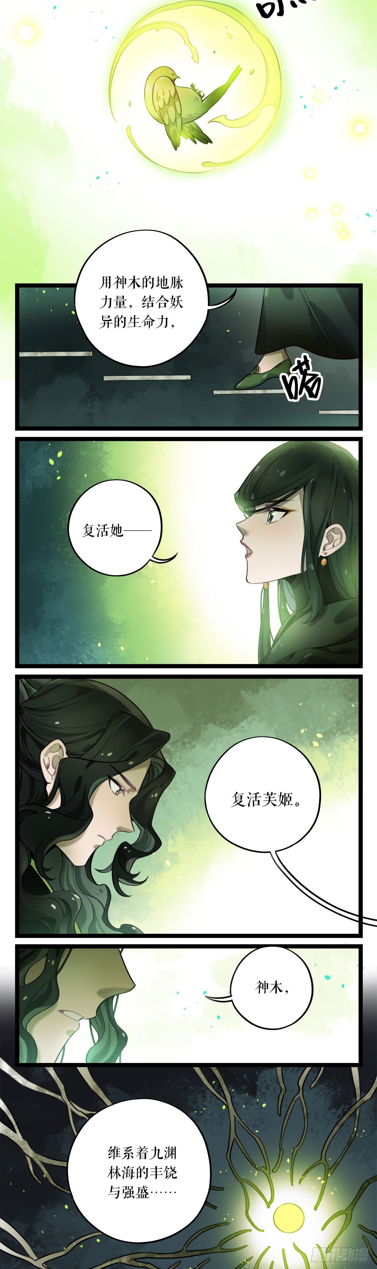 第13话 我会保护你的-第23话