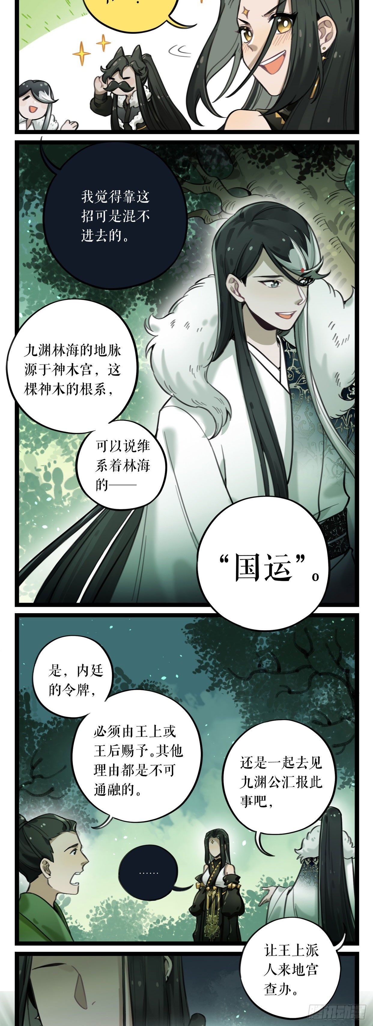 第13话 我会保护你的-第23话