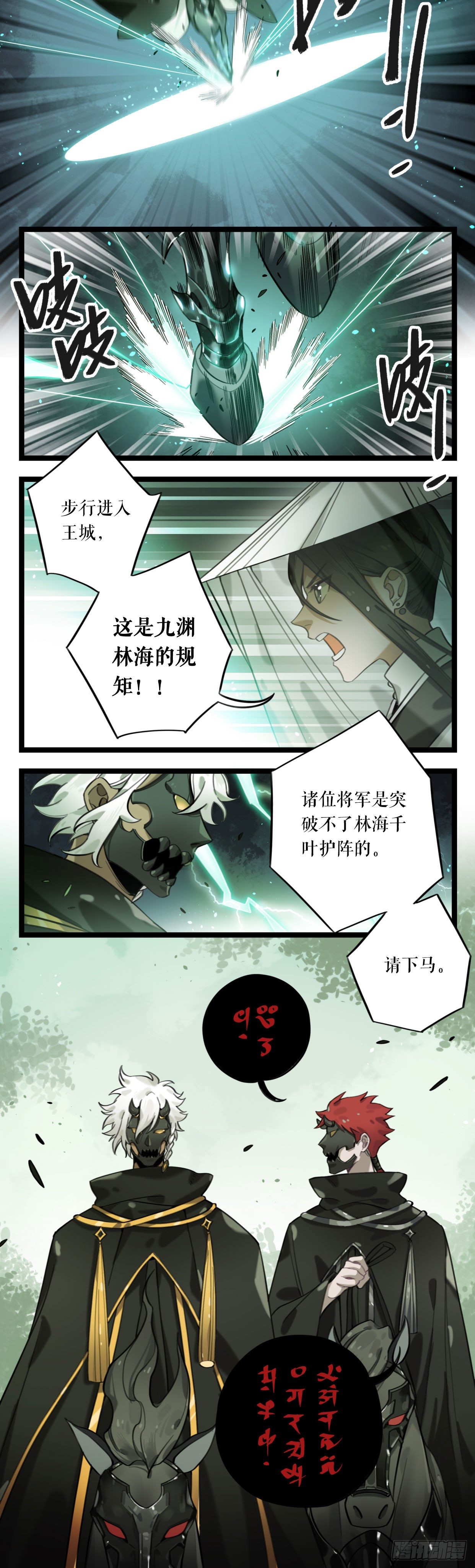 第14话 铁武-第25话