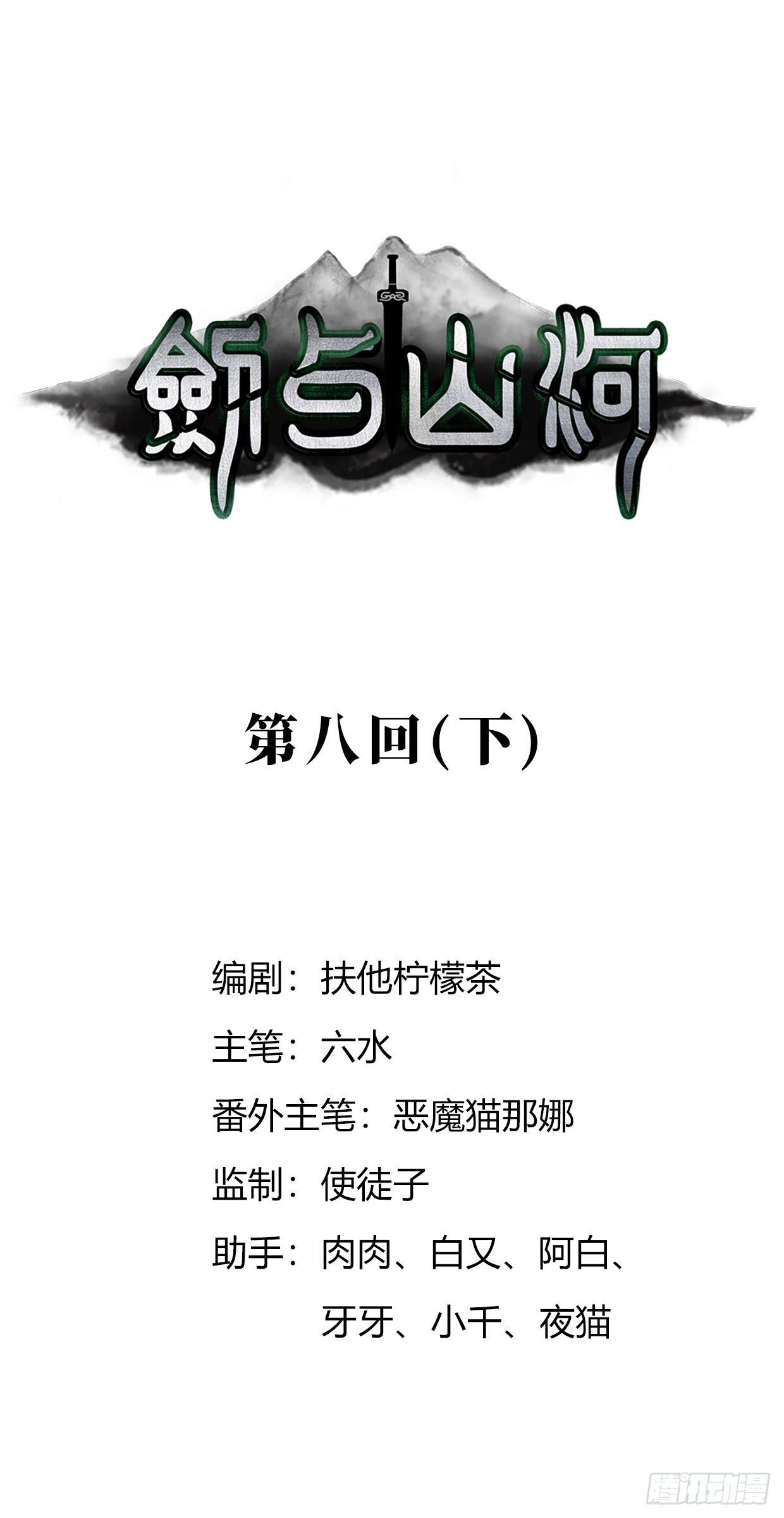 第17话 希望人没事-第33话