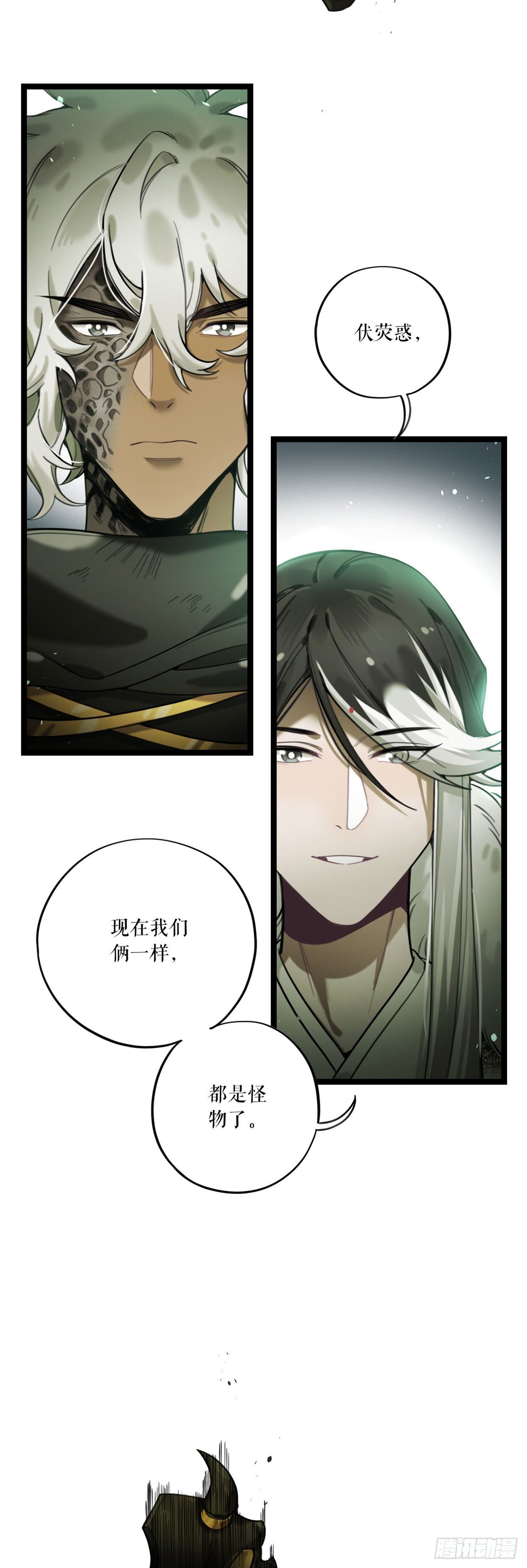 第17话 希望人没事-第33话
