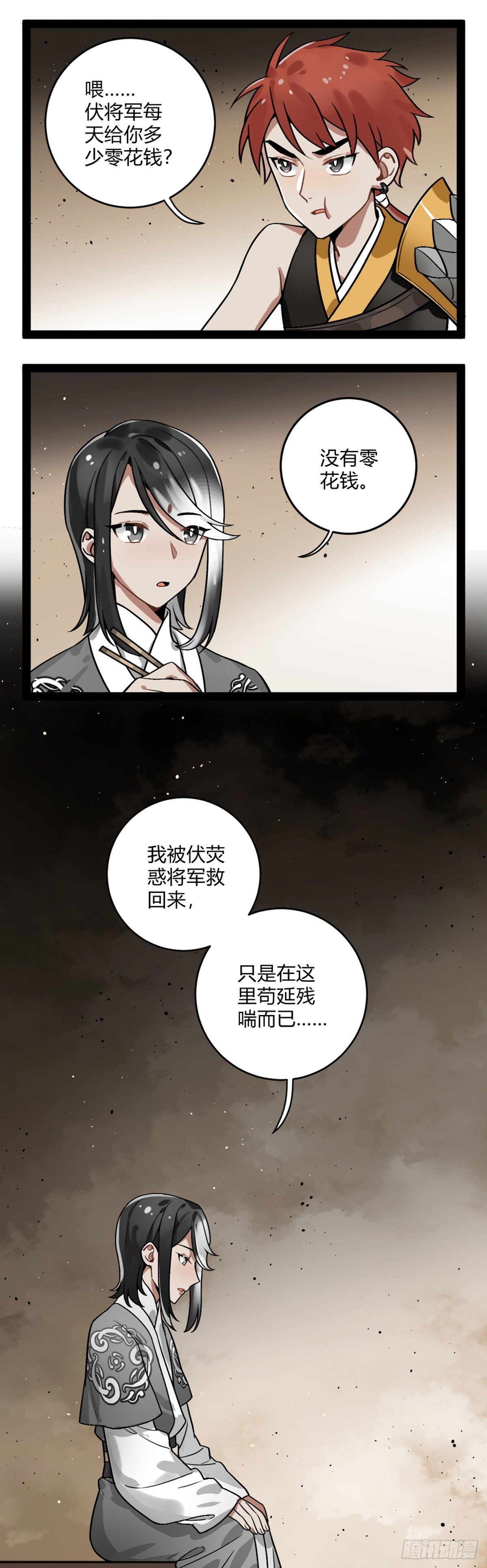 番外十八 铁武-第35话