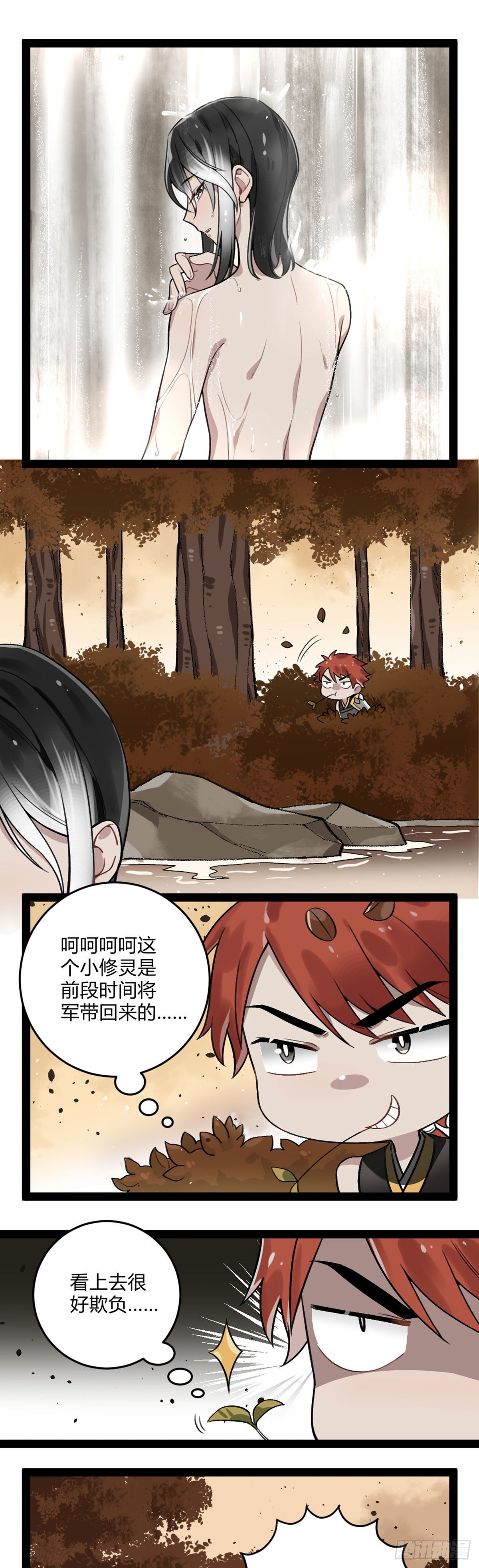 番外十八 铁武-第35话
