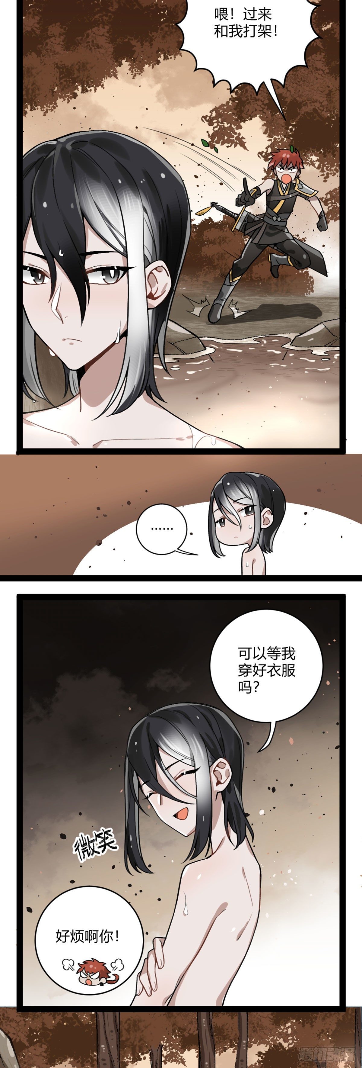 番外十八 铁武-第35话