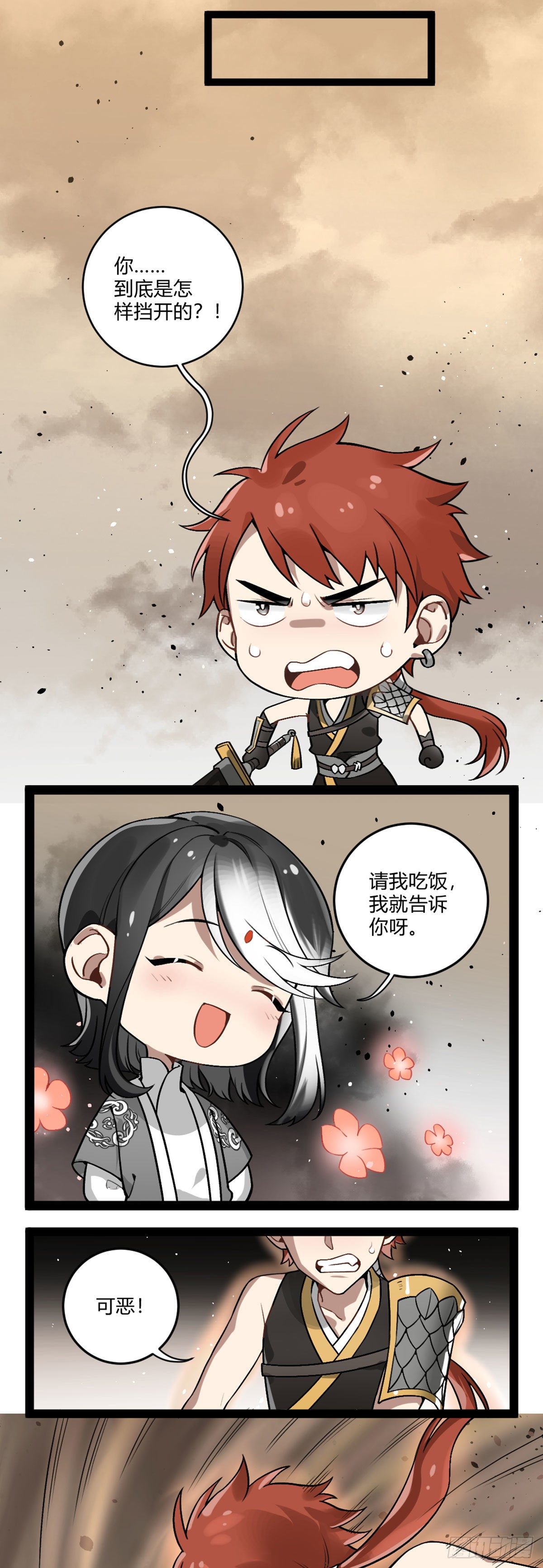 番外十九 修灵克铁武-第37话