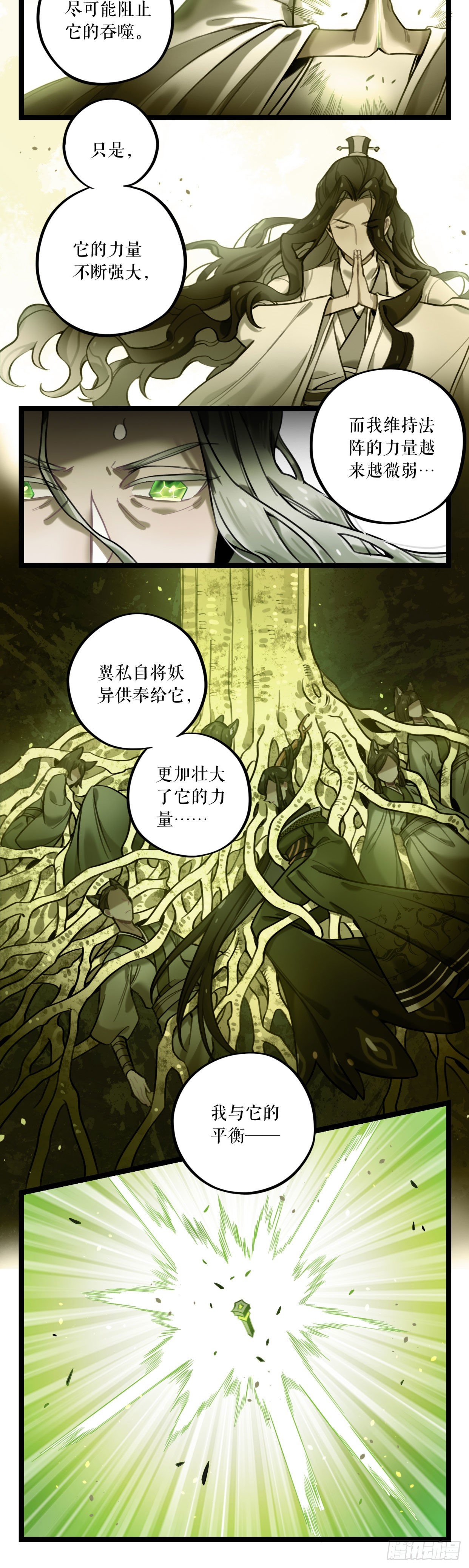 第19话 失控-第39话