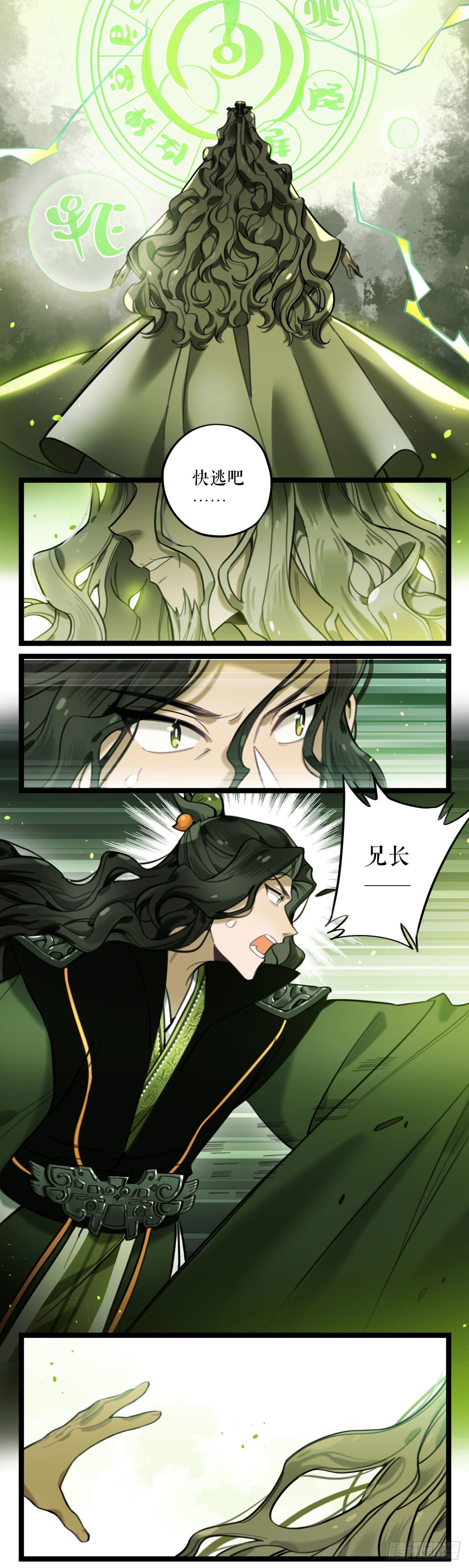 第19话 失控-第39话