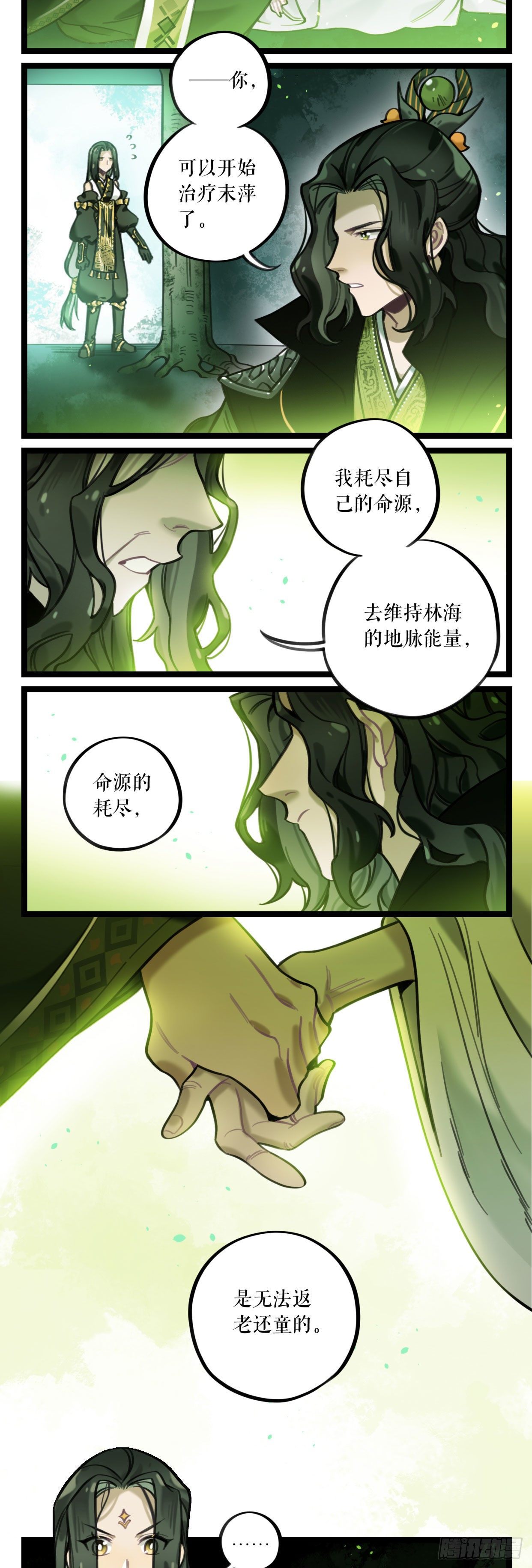 第19话 失控-第39话
