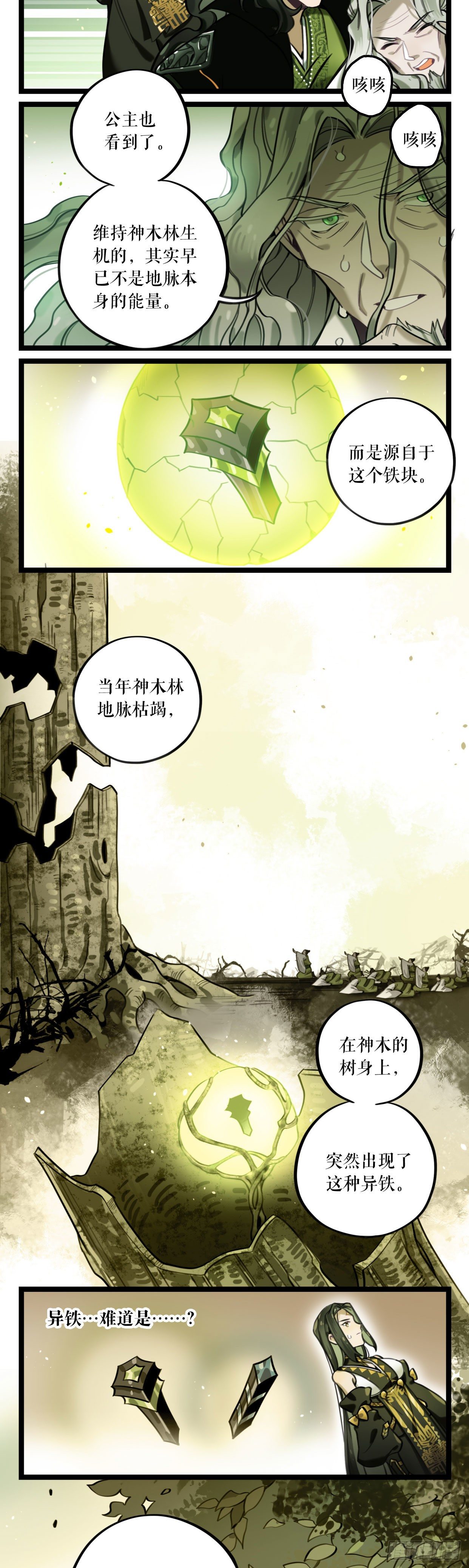 第19话 失控-第39话