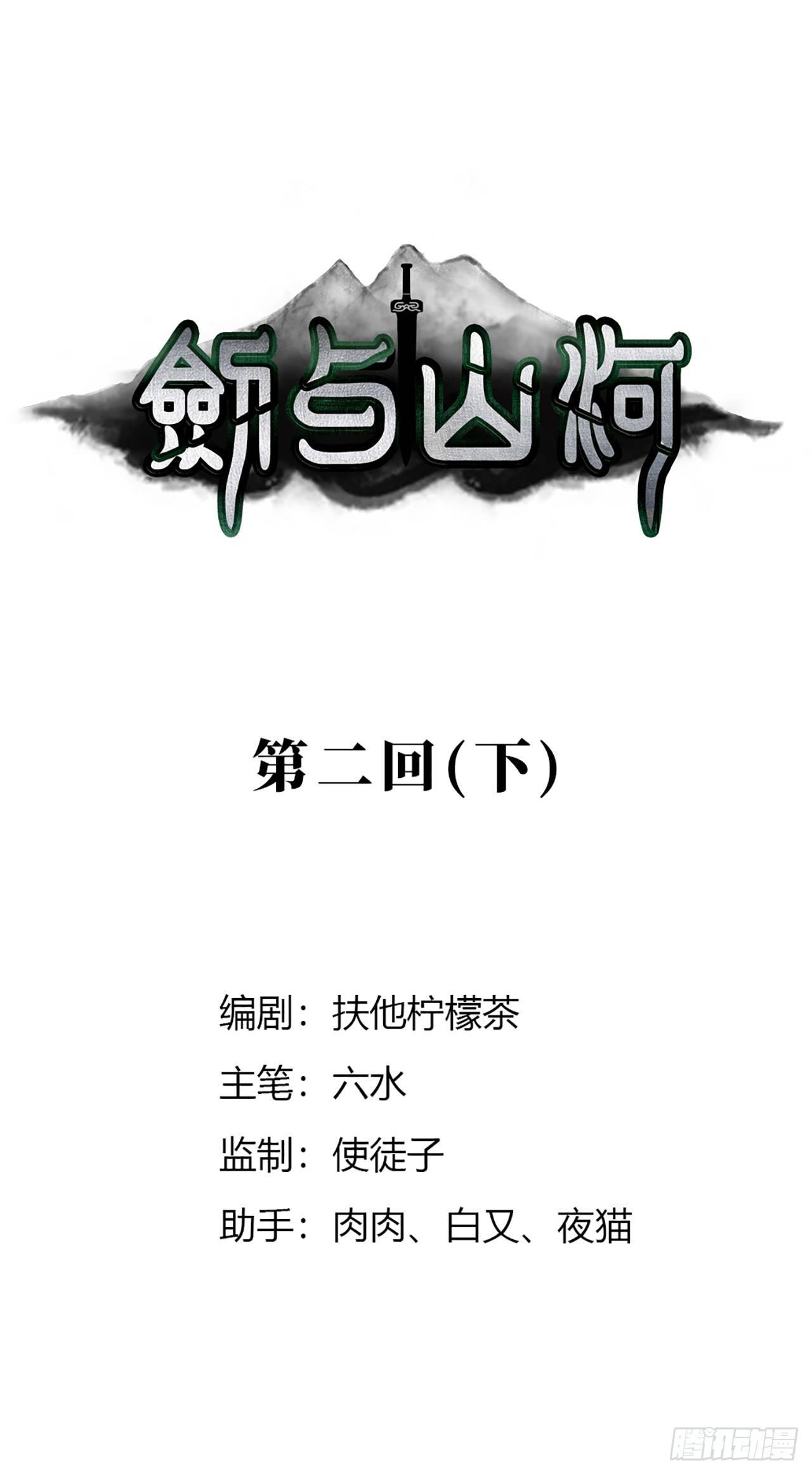 第5话 仙解酒-第5话