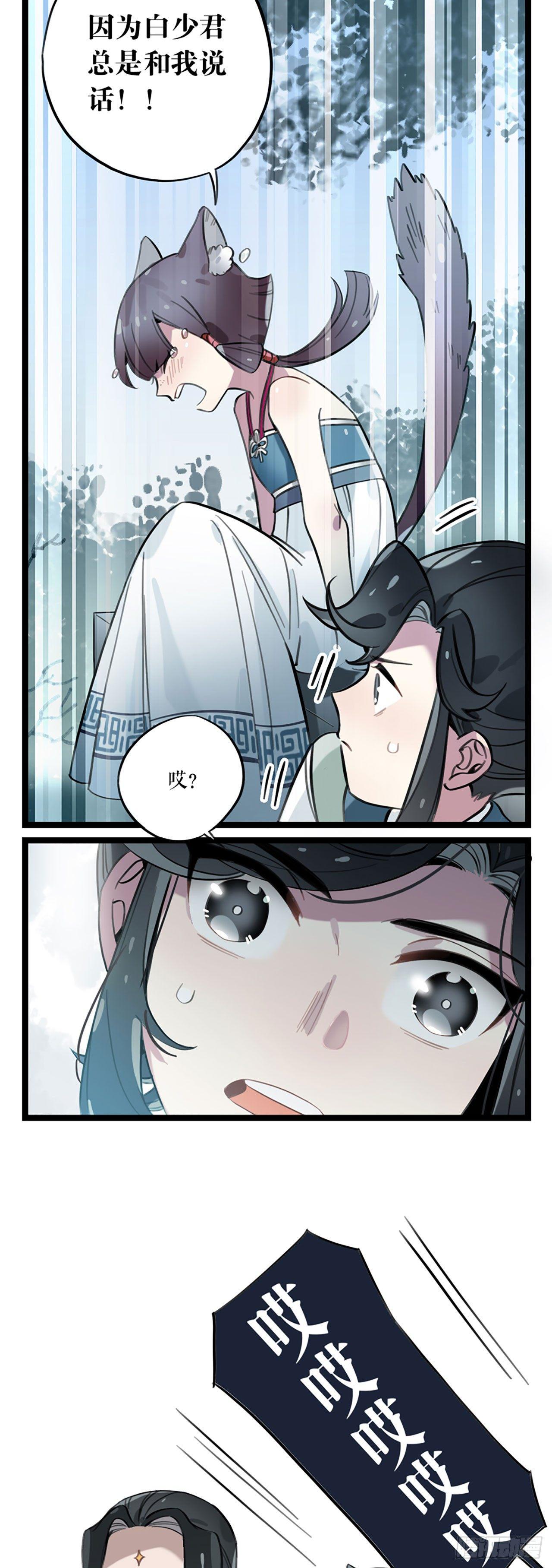 第5话 仙解酒-第5话