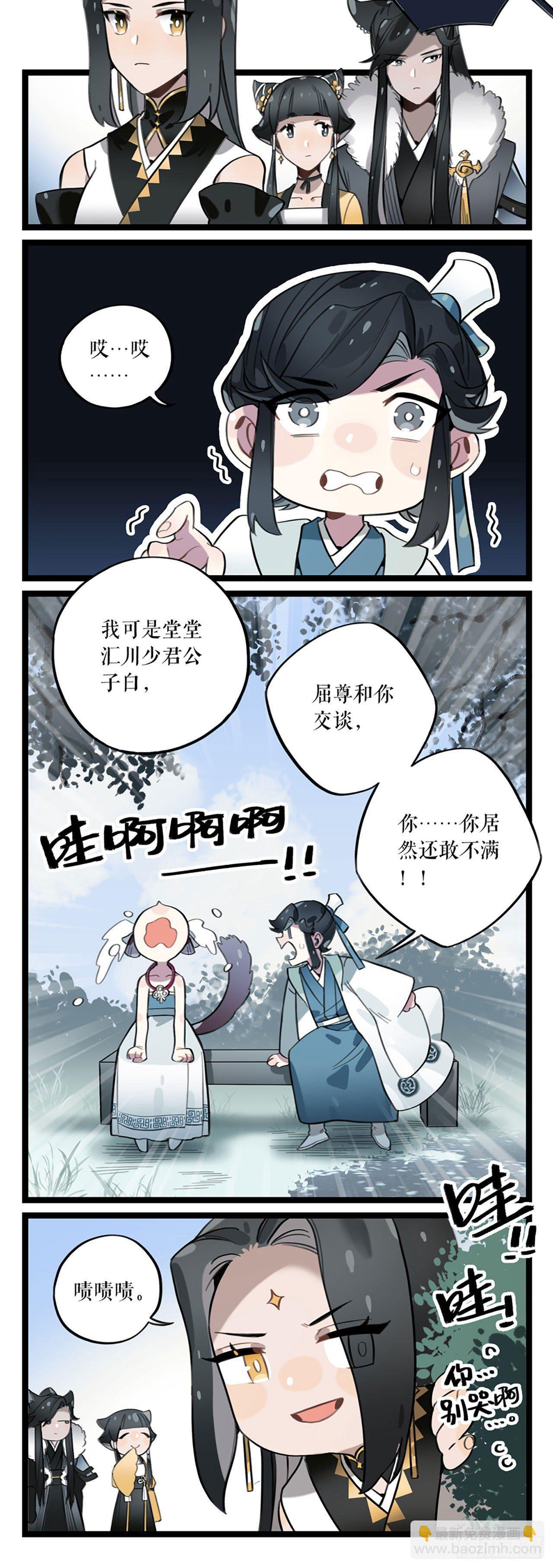 第5话 仙解酒-第5话