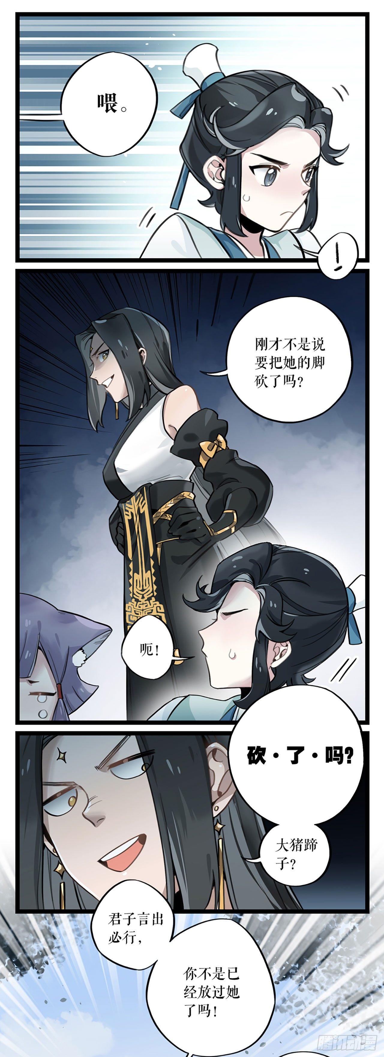 第5话 仙解酒-第5话