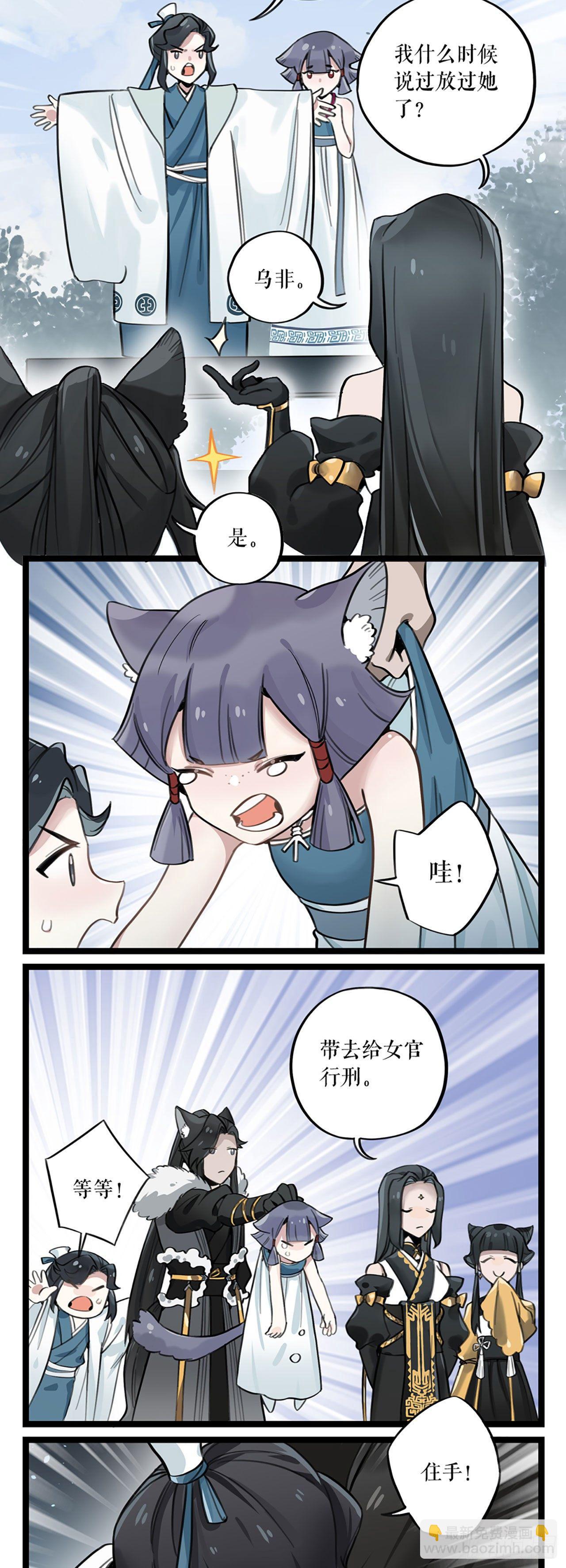 第5话 仙解酒-第5话