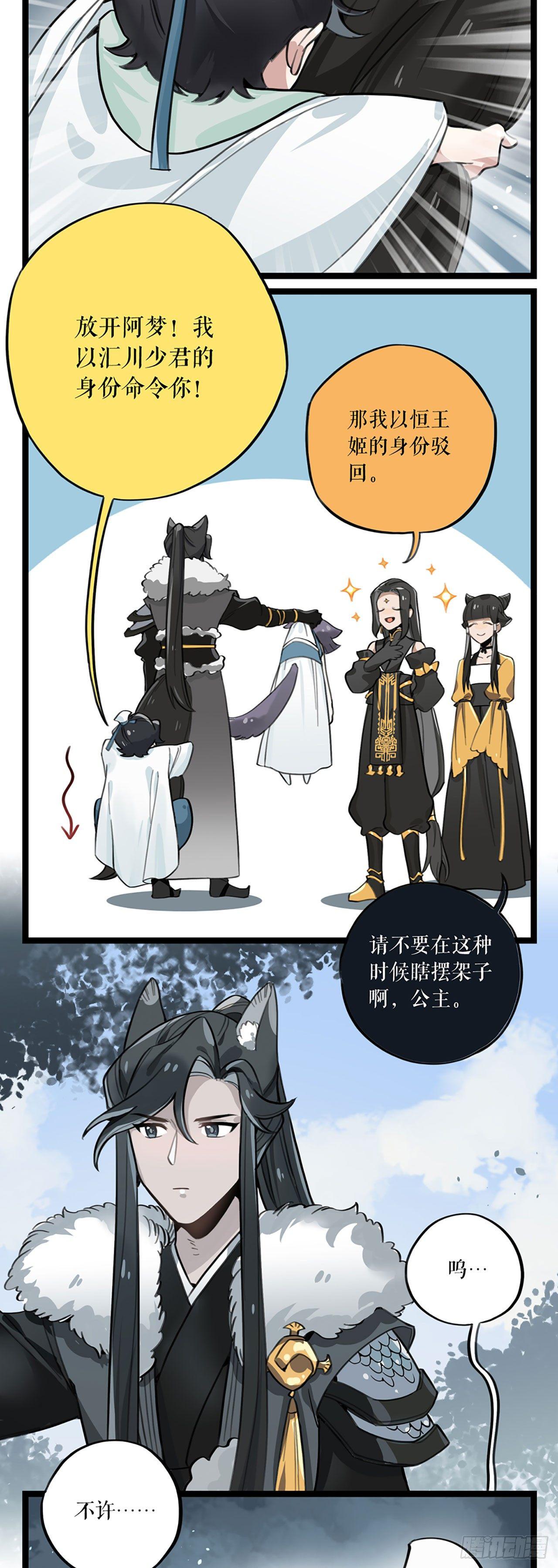 第5话 仙解酒-第5话