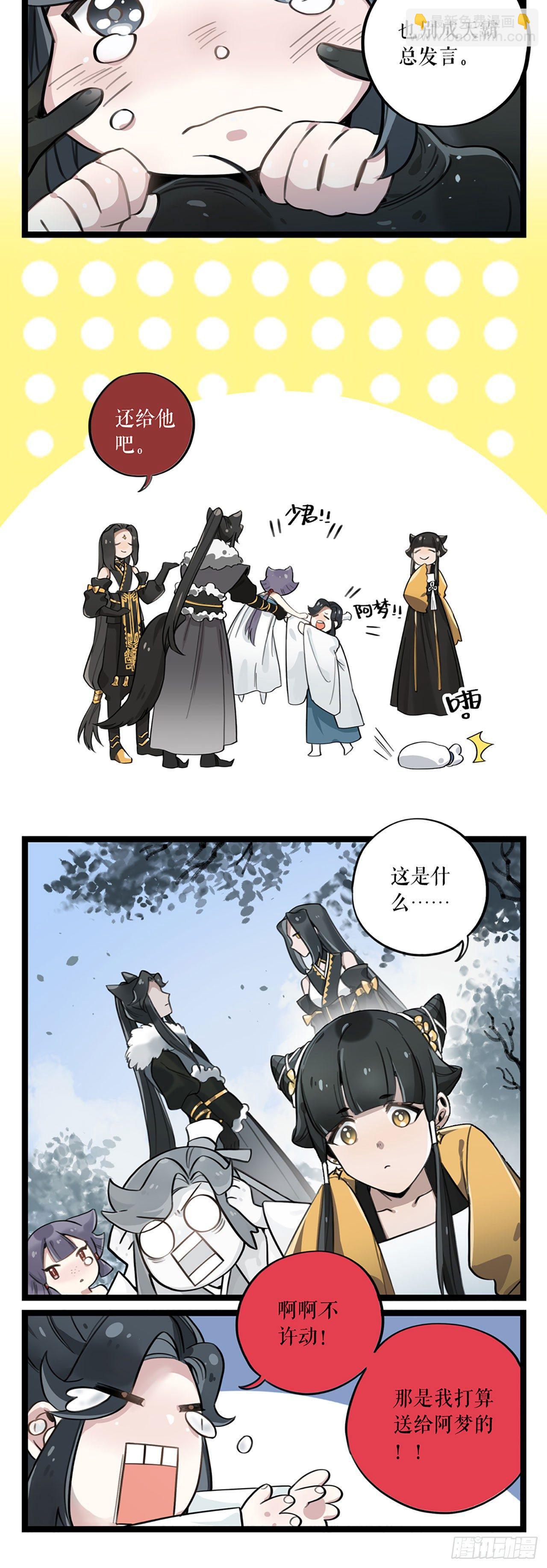 第5话 仙解酒-第5话