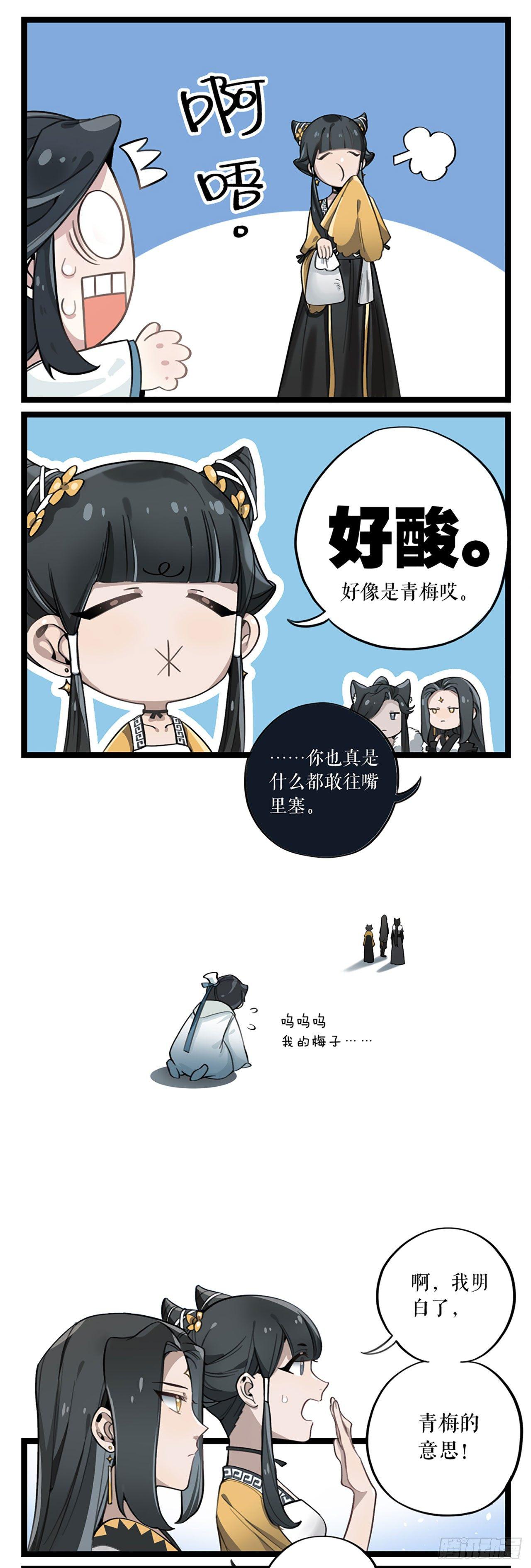 第5话 仙解酒-第5话