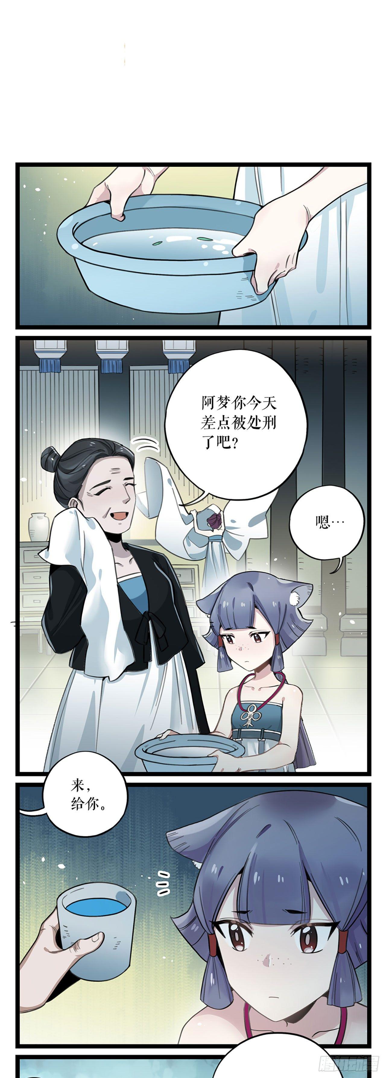 第5话 仙解酒-第5话