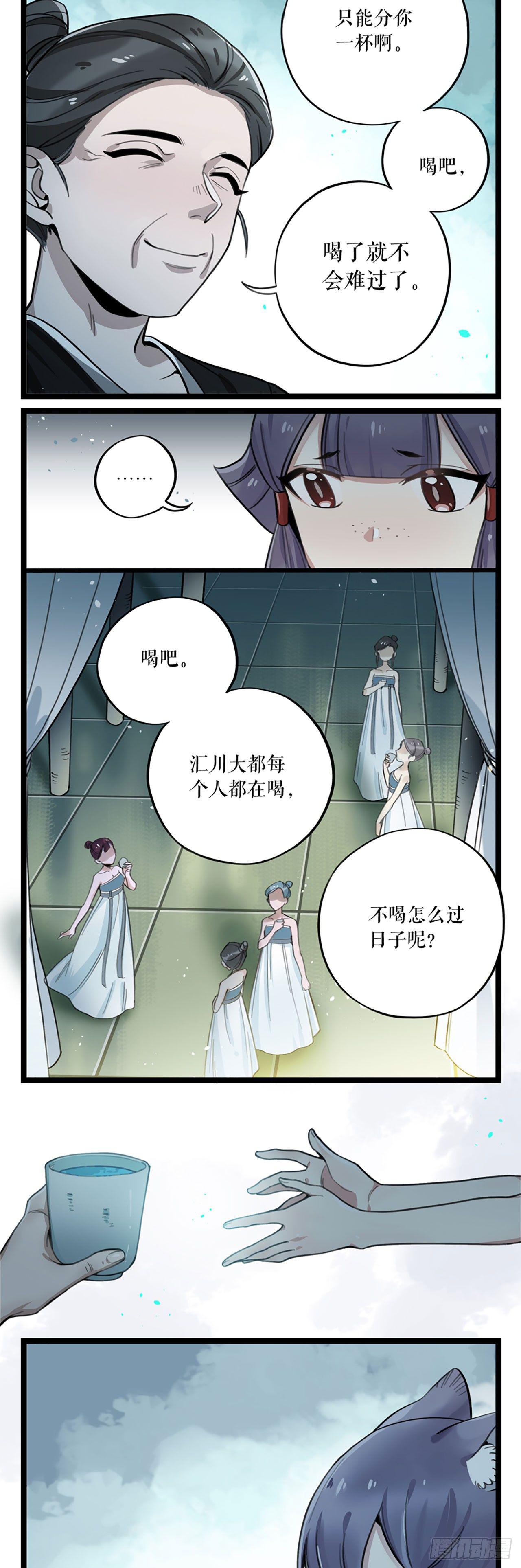 第5话 仙解酒-第5话