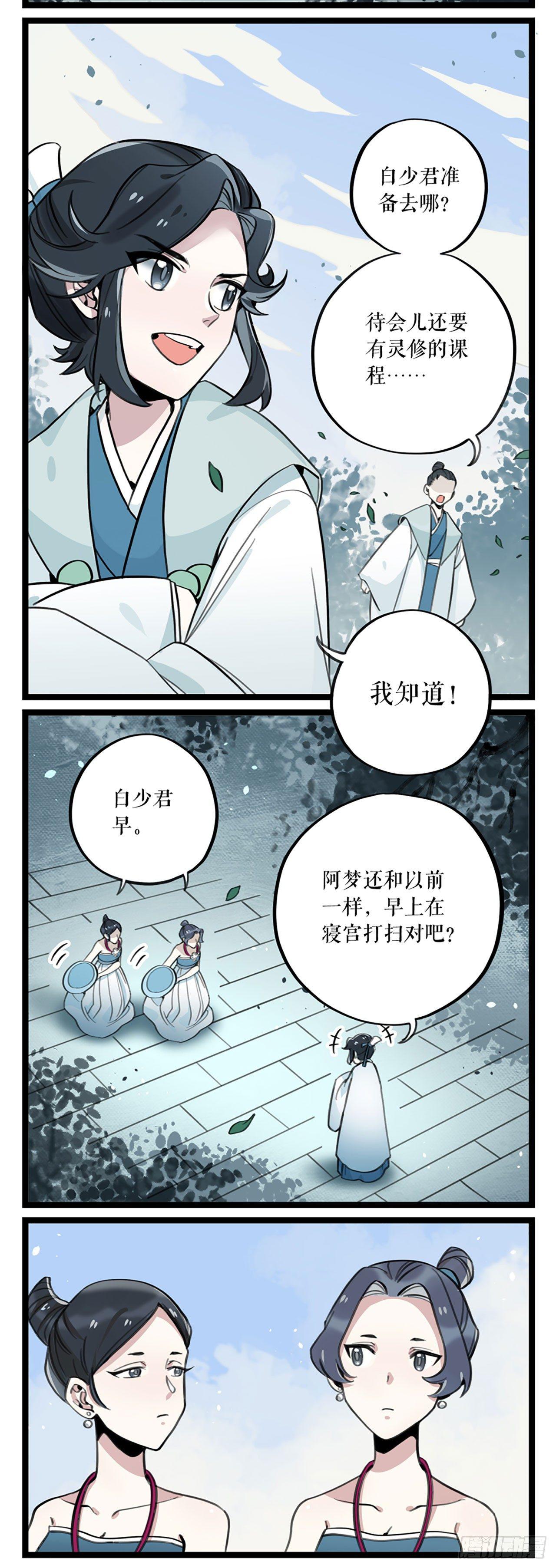 第5话 仙解酒-第5话