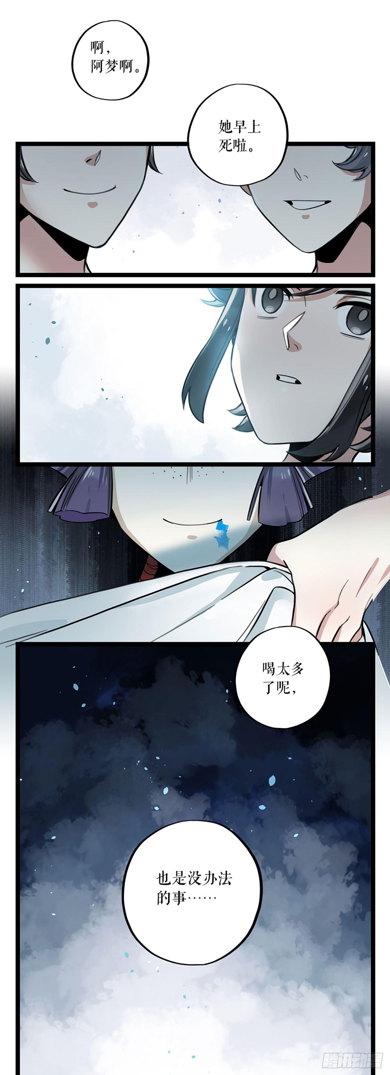第5话 仙解酒-第5话