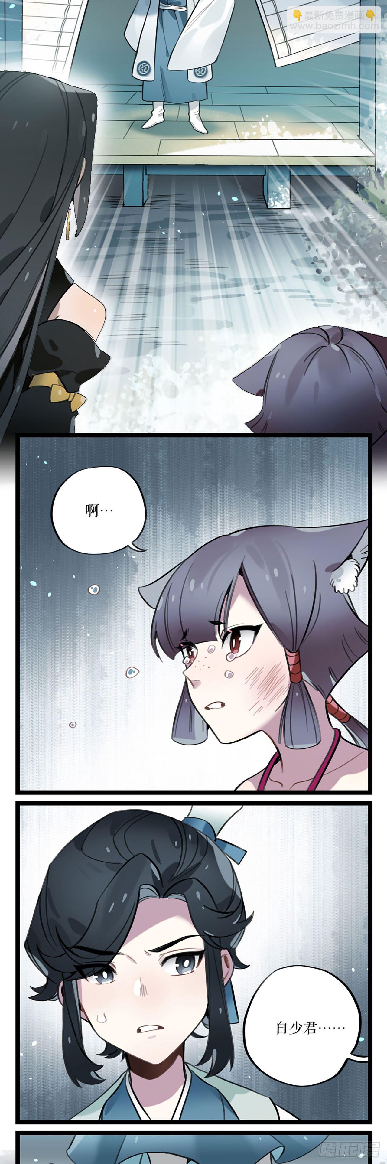 第5话 仙解酒-第5话