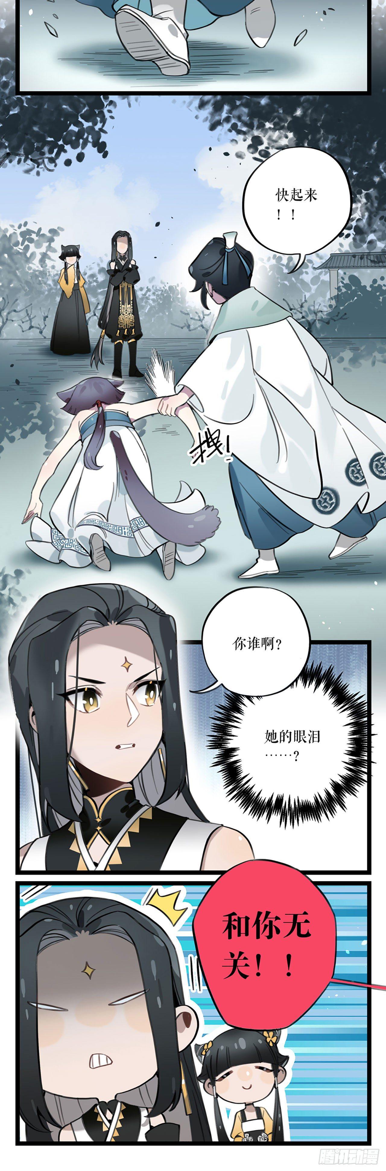 第5话 仙解酒-第5话