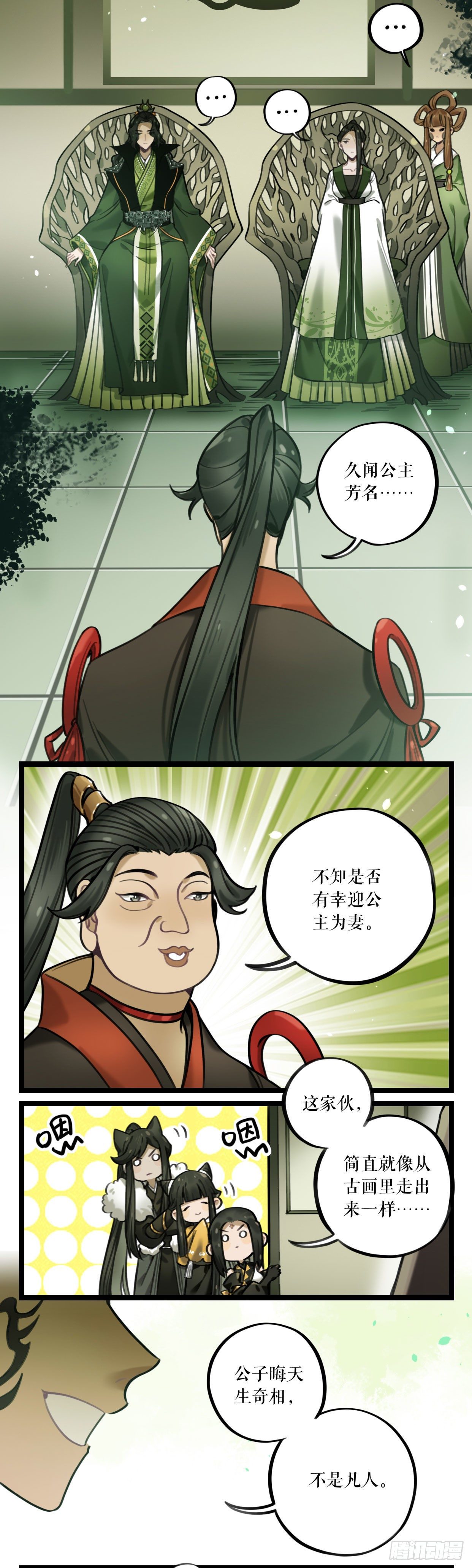 第20话 异铁-第41话