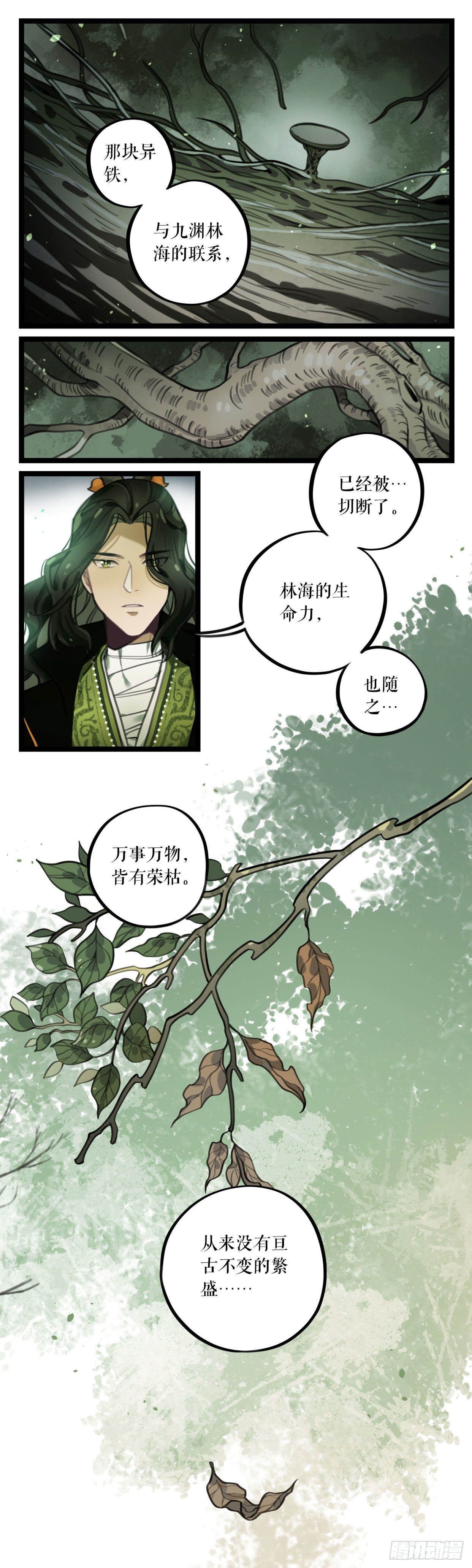 第20话 异铁-第41话