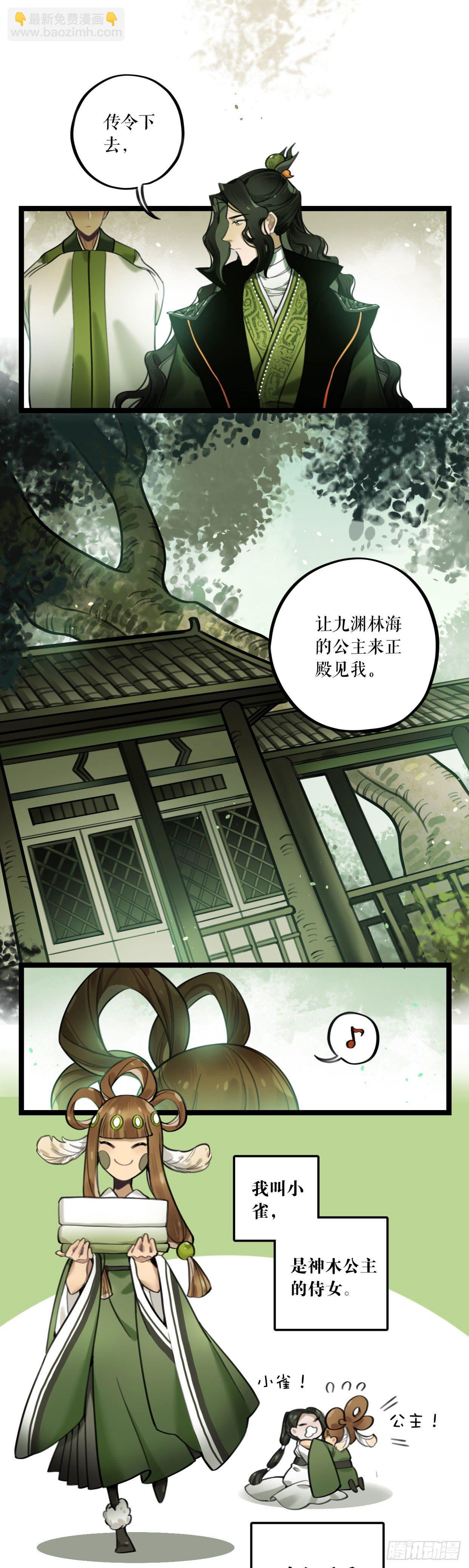 第20话 异铁-第41话